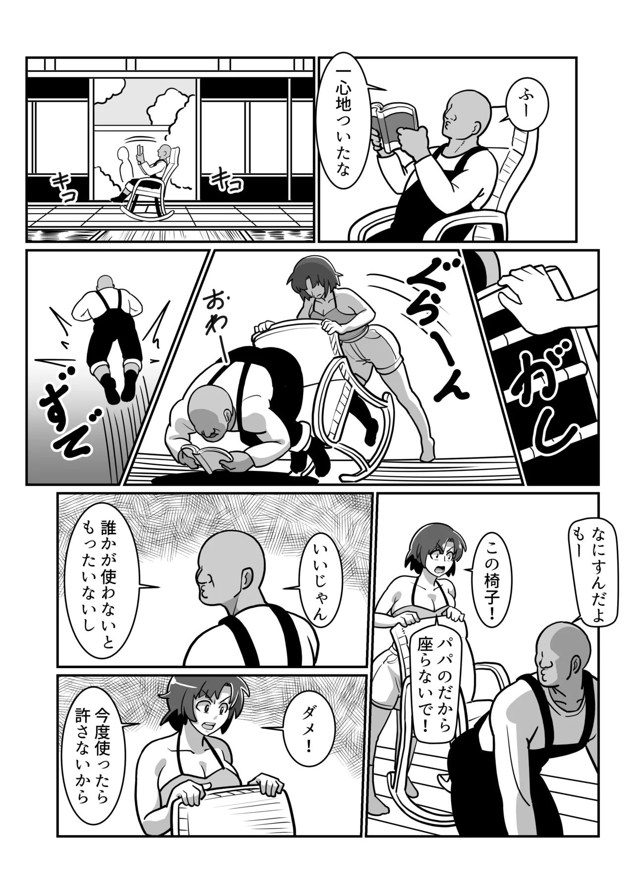 [バウンダリ (さかい)] ボテおやこっ〜食べ尽くし！ダブルボテ腹親子丼ぶり！〜 画像番号 20