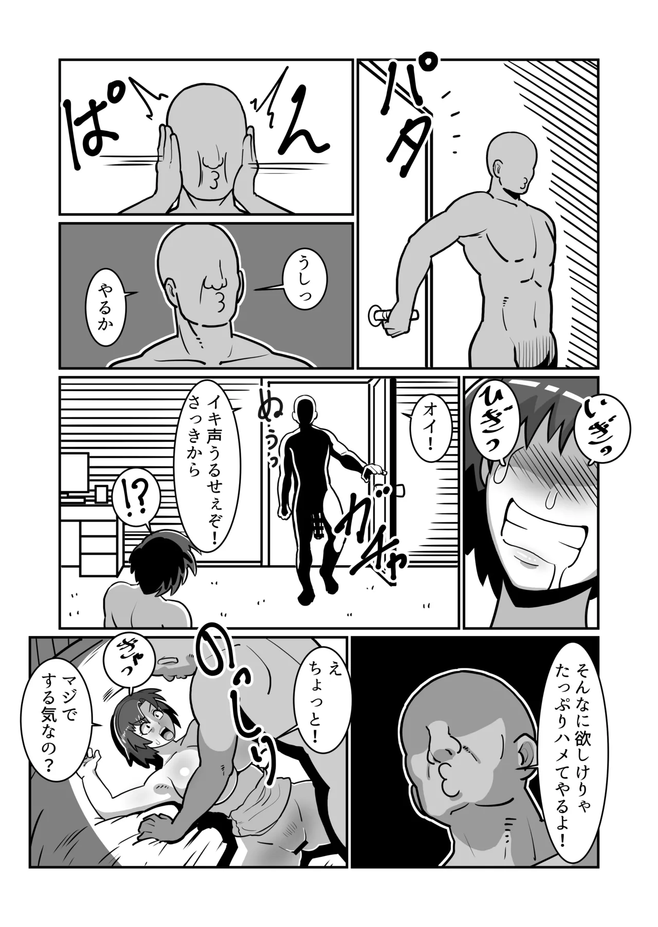 [バウンダリ (さかい)] ボテおやこっ〜食べ尽くし！ダブルボテ腹親子丼ぶり！〜 画像番号 34