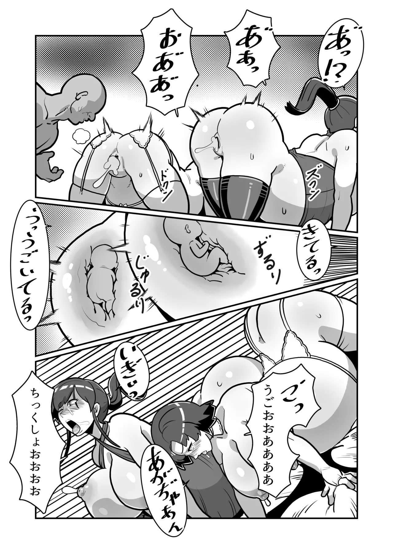 [バウンダリ (さかい)] ボテおやこっ〜食べ尽くし！ダブルボテ腹親子丼ぶり！〜 画像番号 101