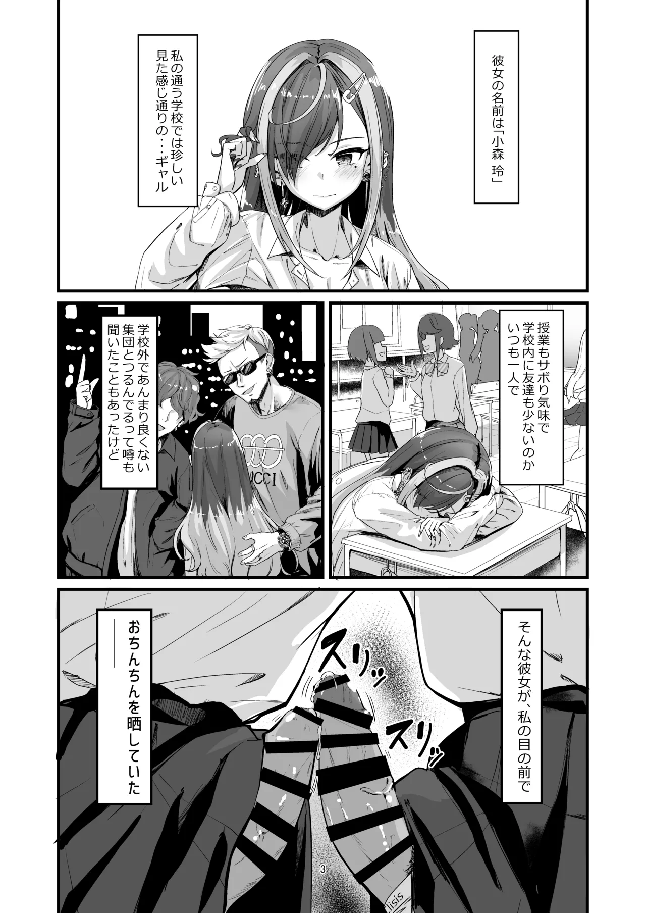 (Futaket 34)  [obsession! (Hyoga.)] Nani ga Haeta Hajime 2 Bildnummer 3