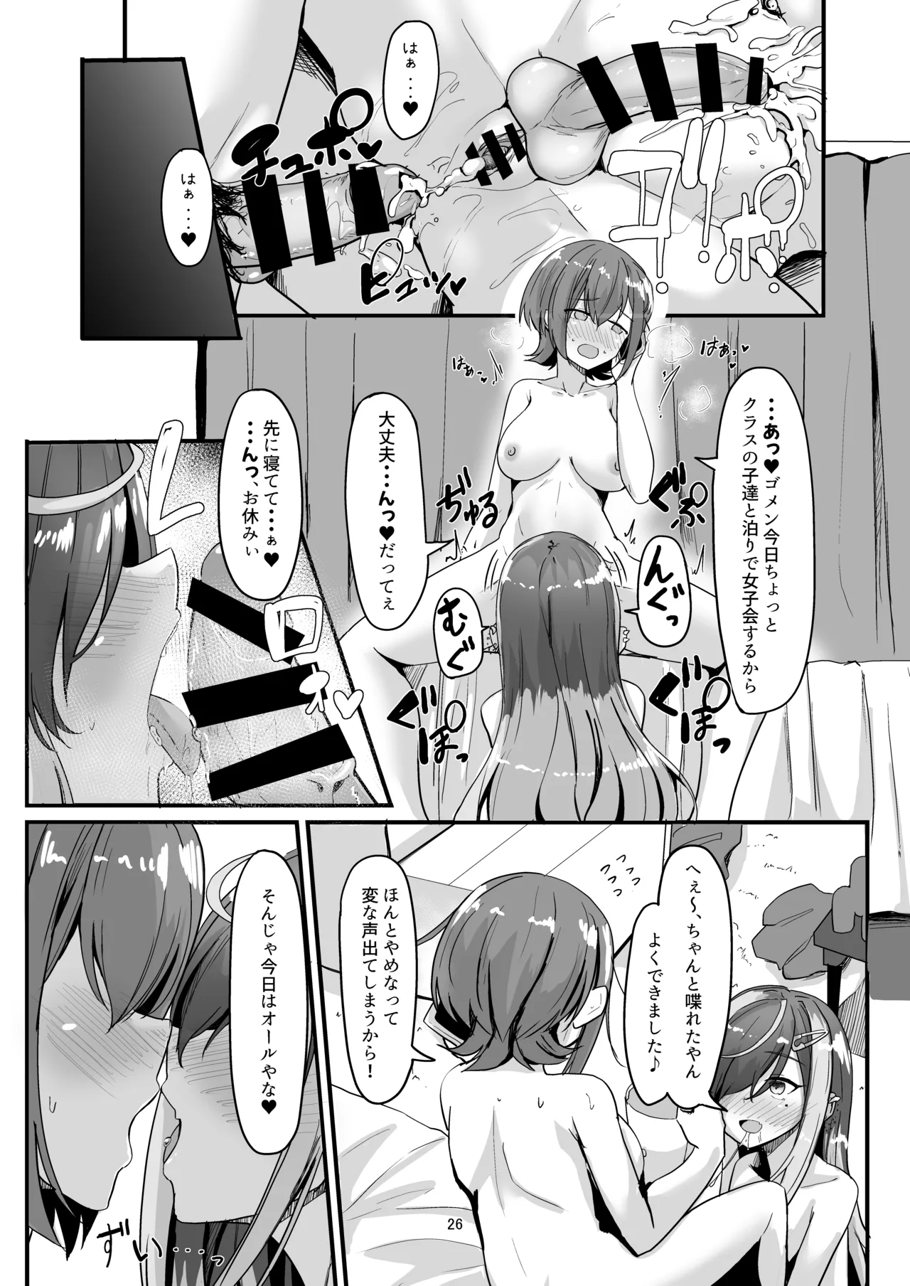 (Futaket 34)  [obsession! (Hyoga.)] Nani ga Haeta Hajime 2 Bildnummer 26