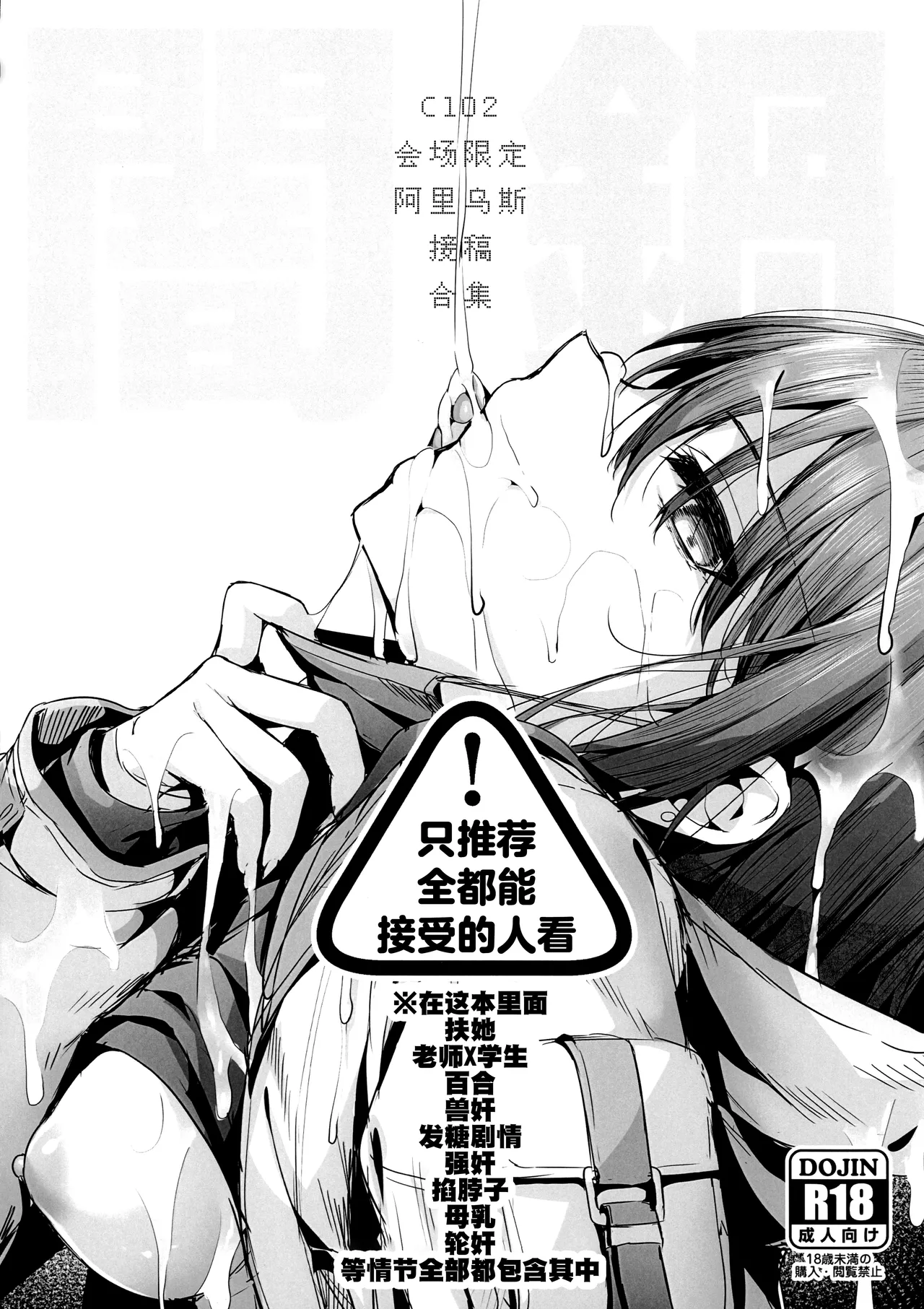 (C102) [Edamametei (Uko)] Yaminabe C102 Kaijou Gentei Arius Request Matome Hon | C102会场限定阿里乌斯接稿合集 (Blue Archive) [Chinese] [欶澜汉化组] изображение № 2