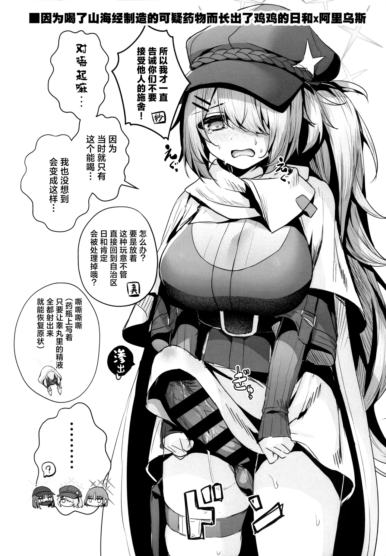 (C102) [Edamametei (Uko)] Yaminabe C102 Kaijou Gentei Arius Request Matome Hon | C102会场限定阿里乌斯接稿合集 (Blue Archive) [Chinese] [欶澜汉化组] изображение № 4