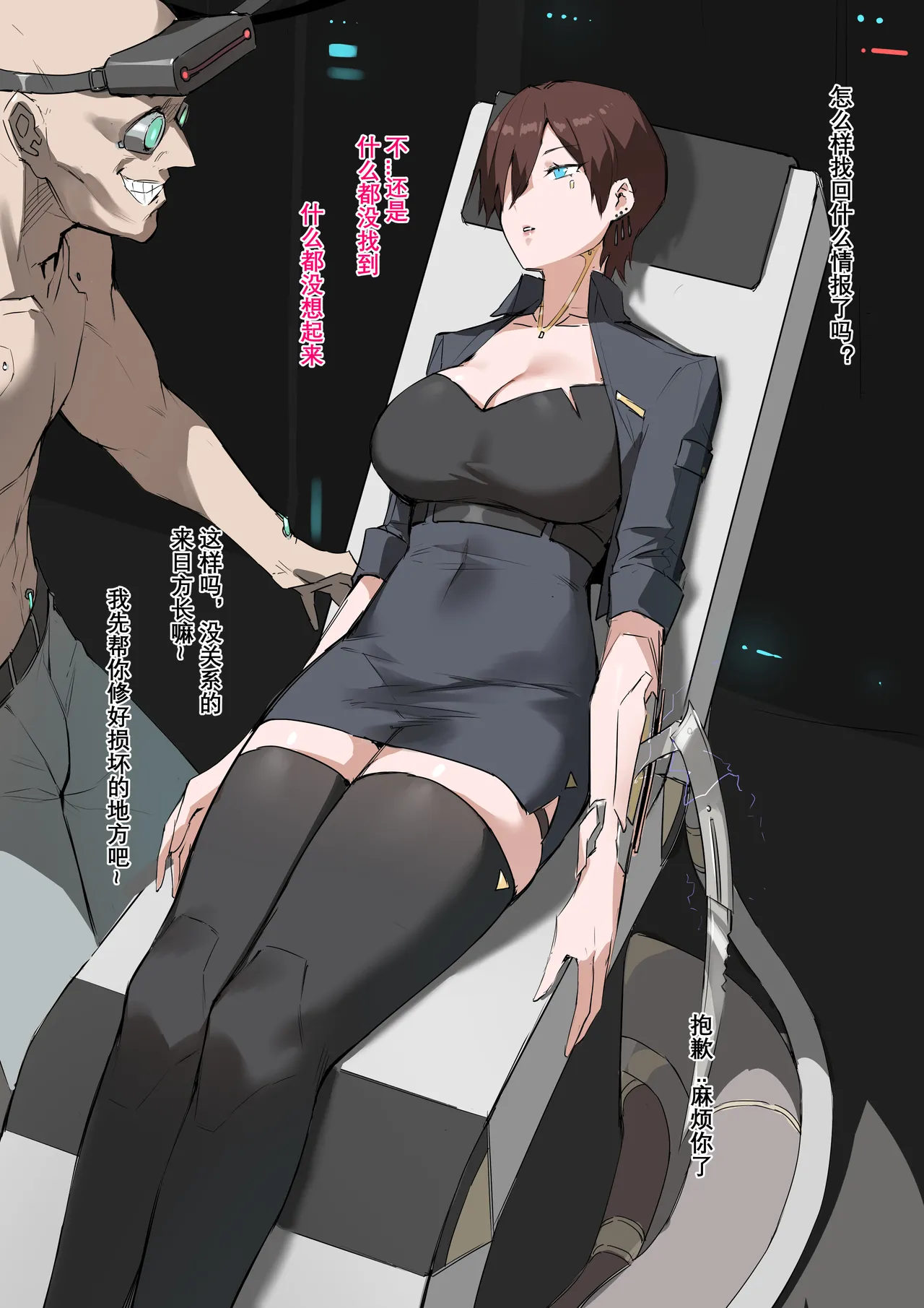 [Dawalixi] 义体 [Chinese] 图片编号 2