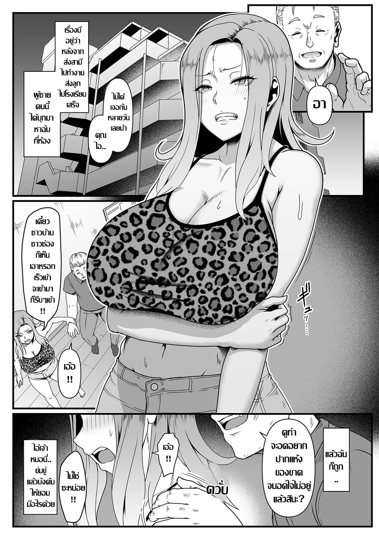 [Shiden Hiro] オドサレ ขู่แลกเสียว ([Anthology] 別冊COMIC GEE アンソロジー あの人には言えないっ！！不倫×浮気に溺れる女たち)[Thai แปลไทย] numero di immagine  3