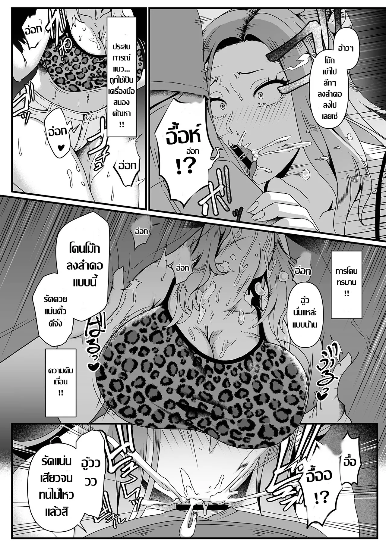 [Shiden Hiro] オドサレ ขู่แลกเสียว ([Anthology] 別冊COMIC GEE アンソロジー あの人には言えないっ！！不倫×浮気に溺れる女たち)[Thai แปลไทย] numero di immagine  5