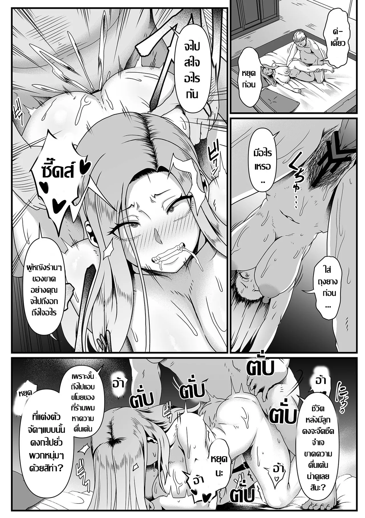 [Shiden Hiro] オドサレ ขู่แลกเสียว ([Anthology] 別冊COMIC GEE アンソロジー あの人には言えないっ！！不倫×浮気に溺れる女たち)[Thai แปลไทย] numero di immagine  9