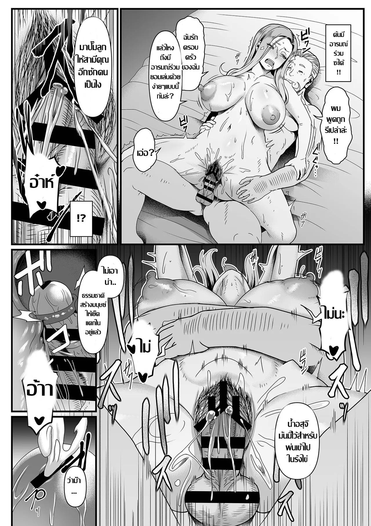 [Shiden Hiro] オドサレ ขู่แลกเสียว ([Anthology] 別冊COMIC GEE アンソロジー あの人には言えないっ！！不倫×浮気に溺れる女たち)[Thai แปลไทย] numero di immagine  11