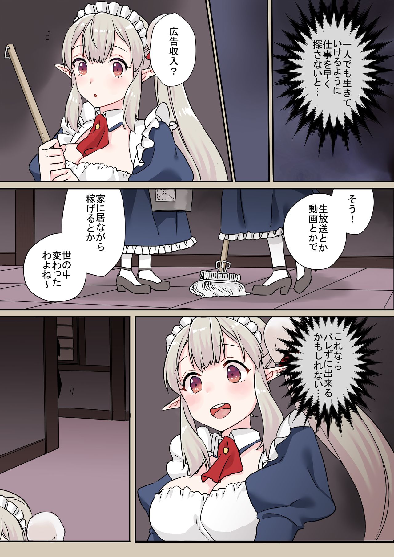 [Nemurineko (Mingu)] Ikiri Elf Elu (Nijisanji) [Digital] 7eme image