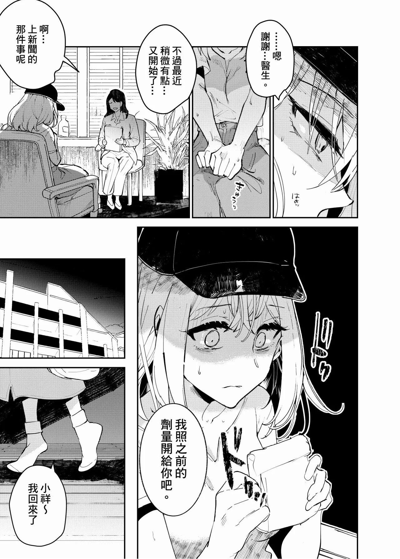 [KARAS押形] 【Uisaki】Lofter Moon numero di immagine  3