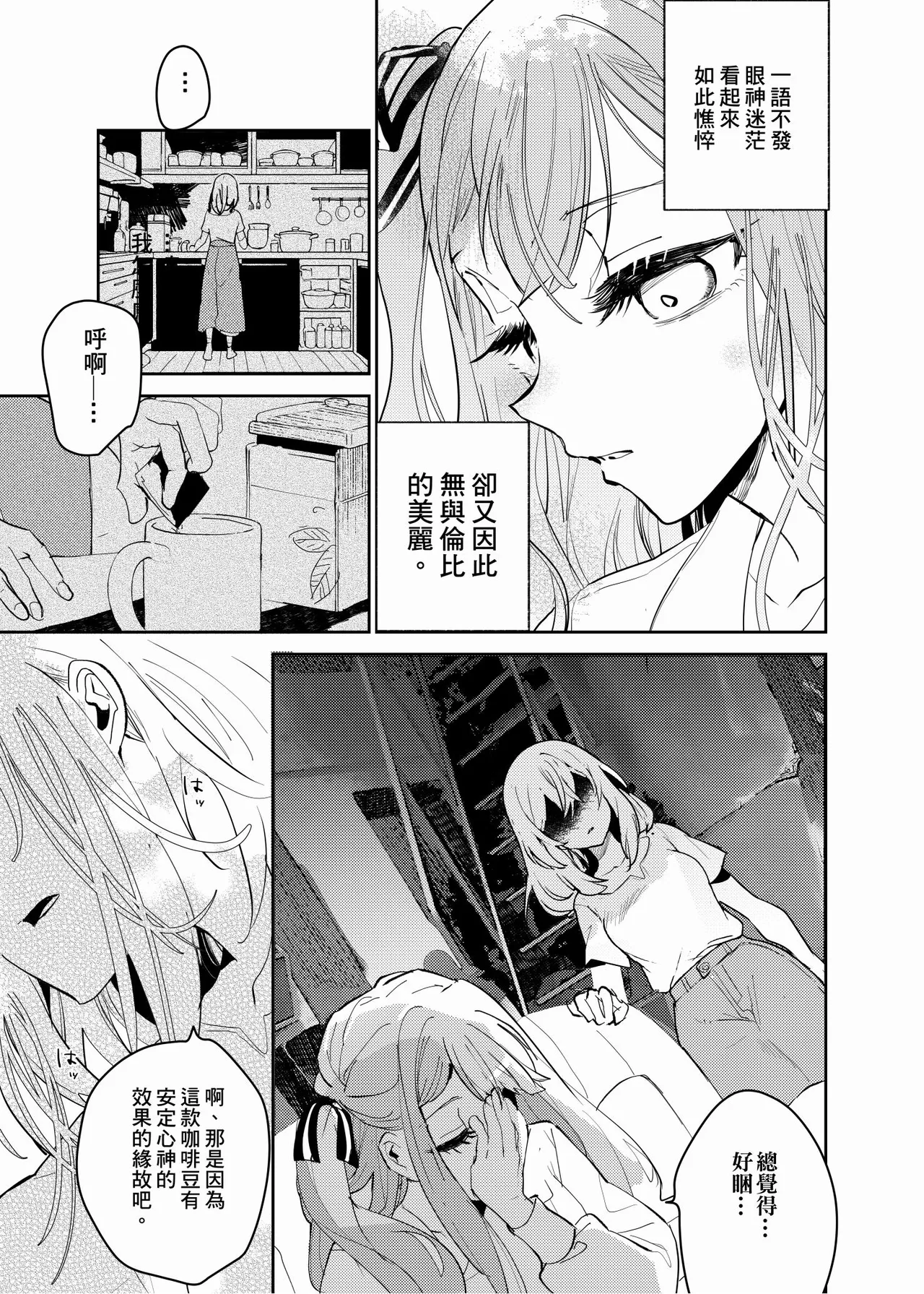 [KARAS押形] 【Uisaki】Lofter Moon numero di immagine  5