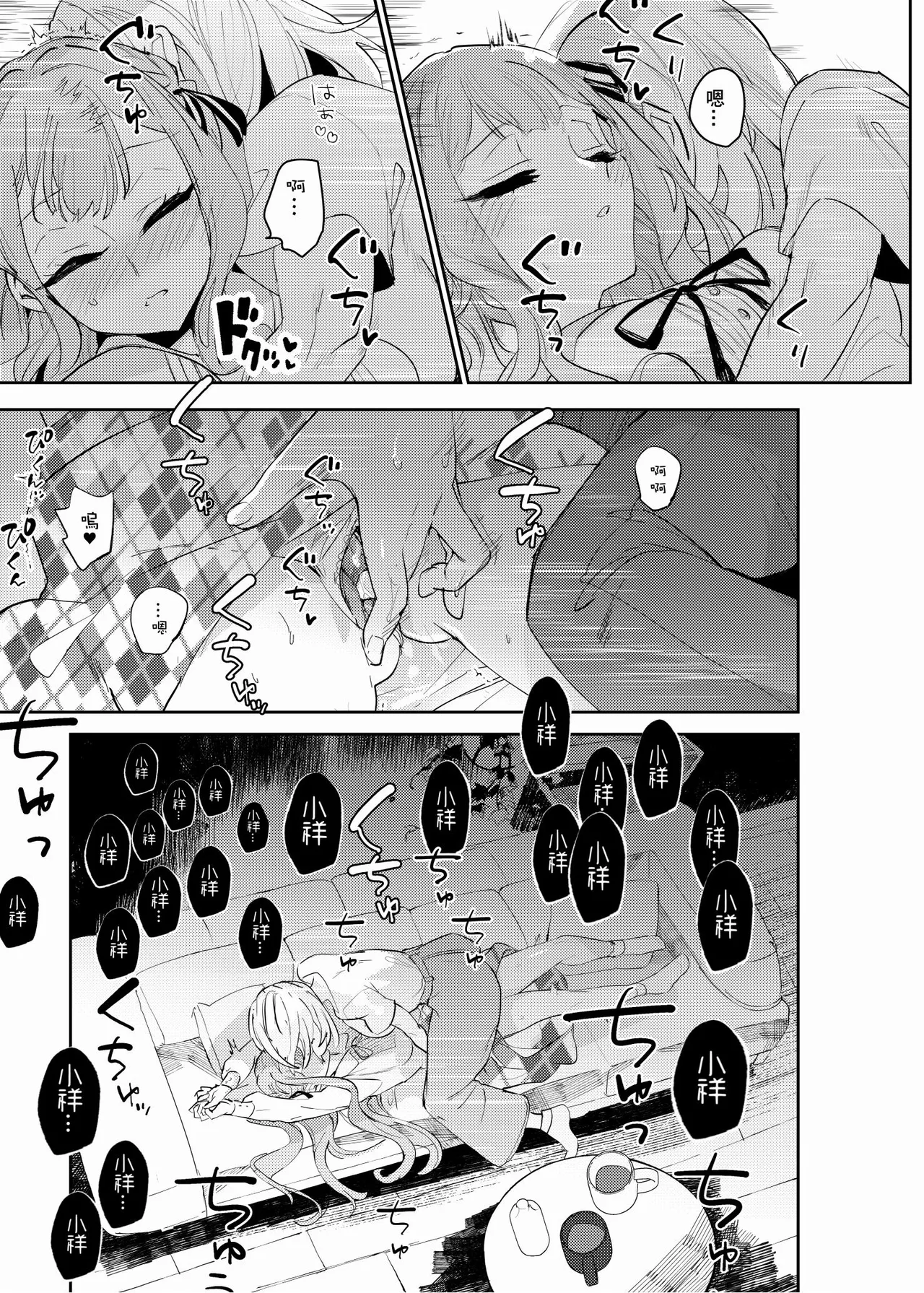 [KARAS押形] 【Uisaki】Lofter Moon numero di immagine  7