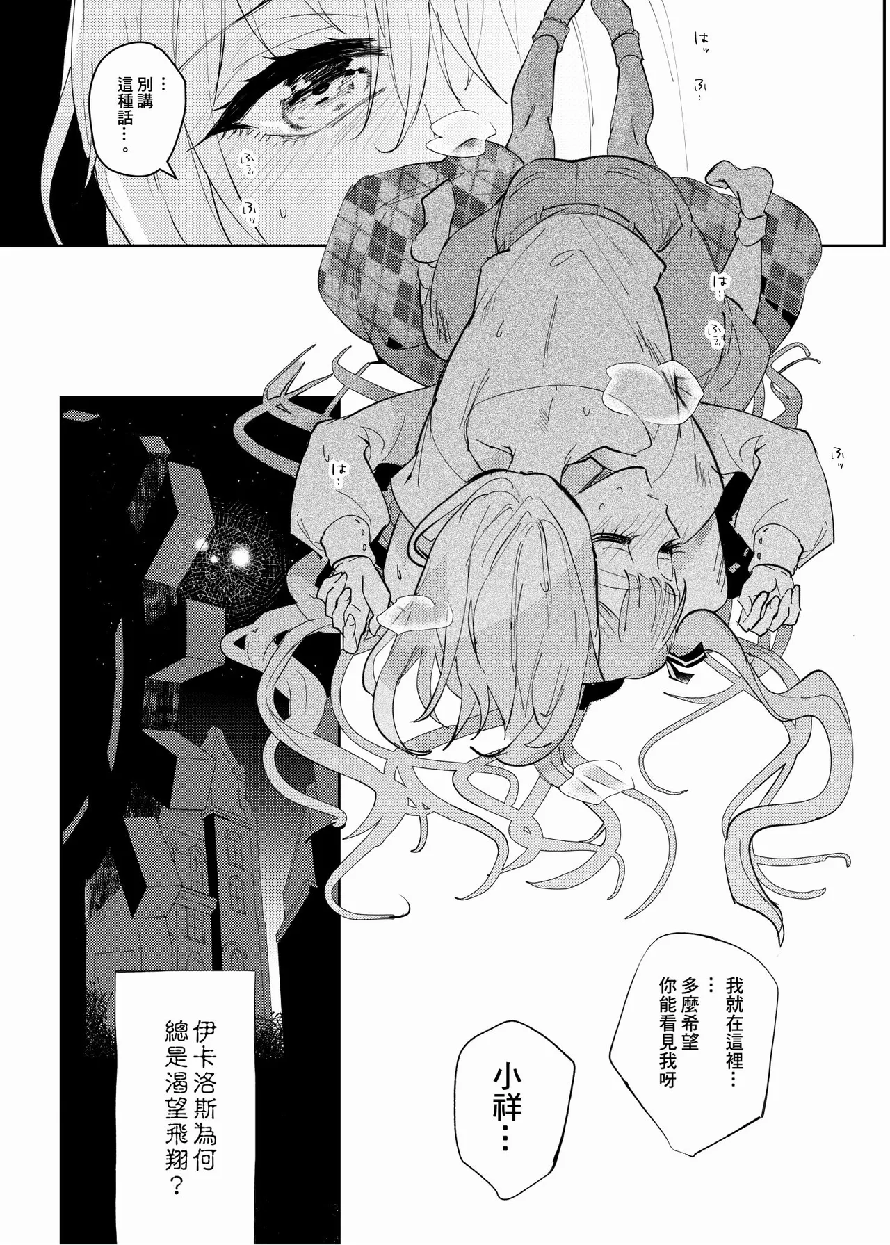 [KARAS押形] 【Uisaki】Lofter Moon numero di immagine  9