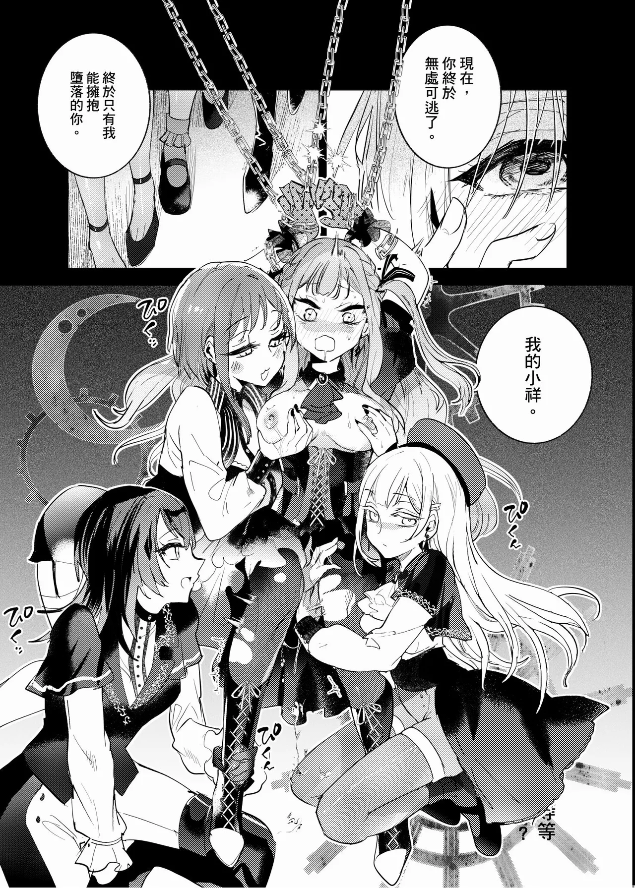 [KARAS押形] 【Uisaki】Lofter Moon numero di immagine  11