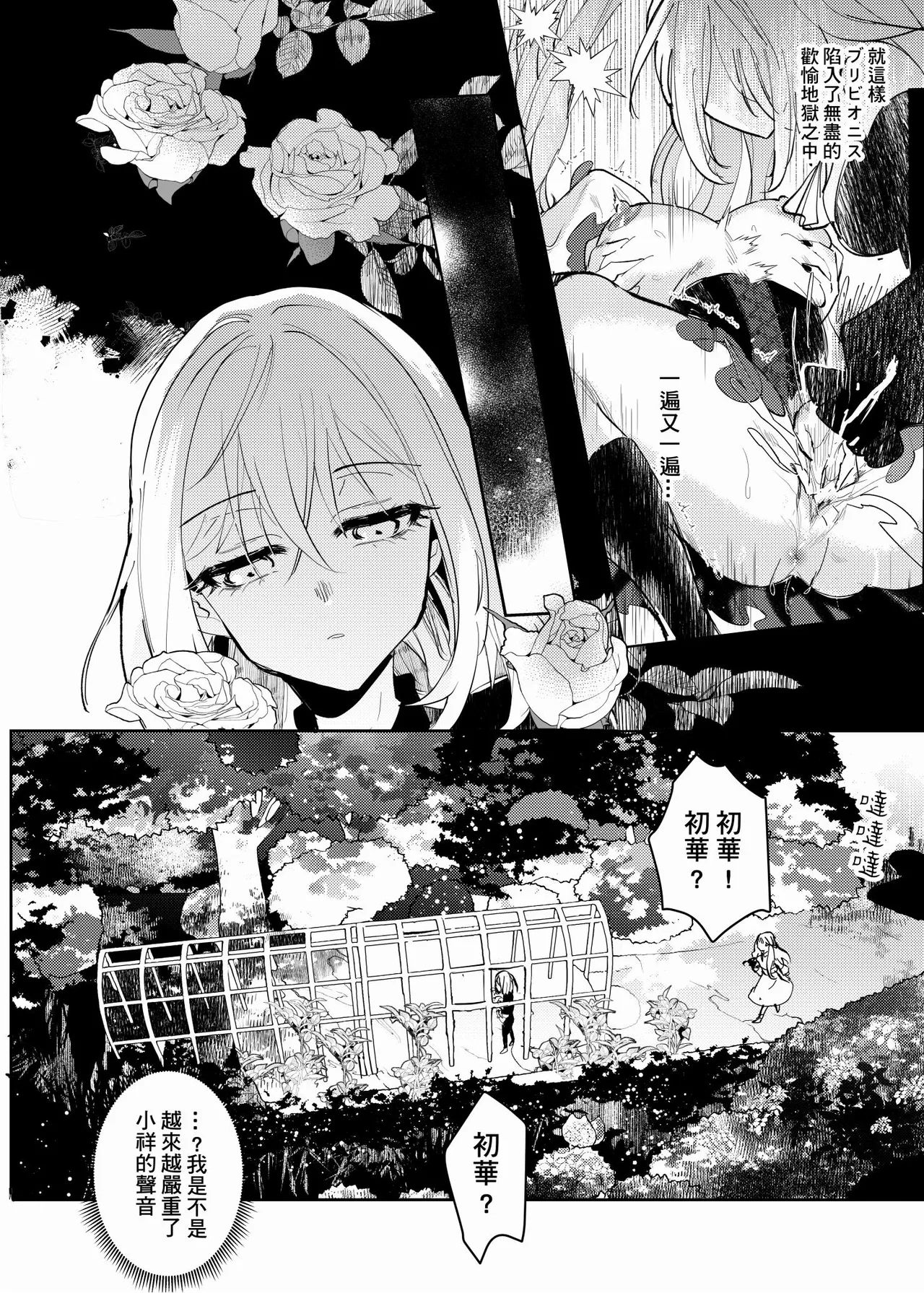 [KARAS押形] 【Uisaki】Lofter Moon numero di immagine  12