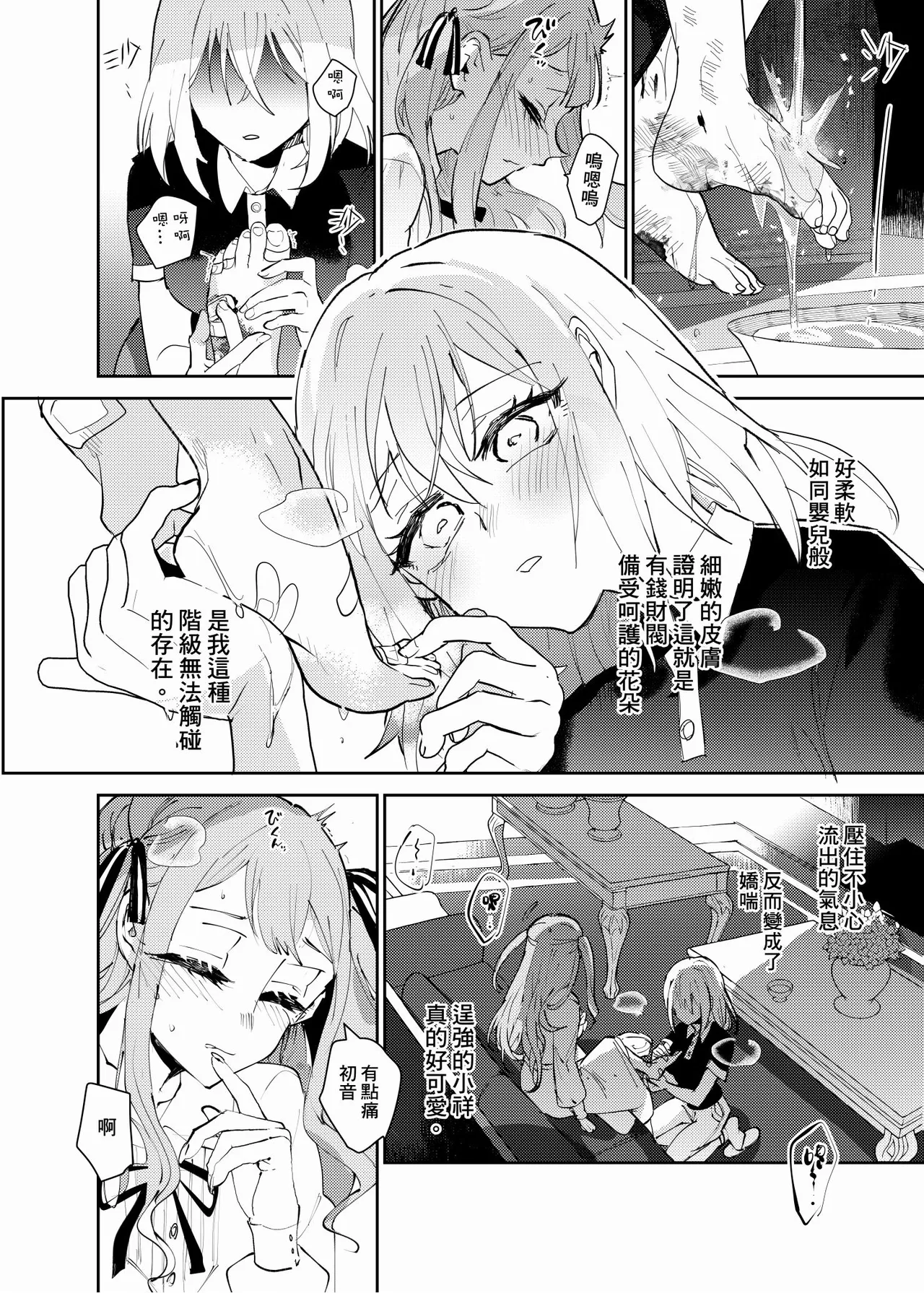 [KARAS押形] 【Uisaki】Lofter Moon numero di immagine  14