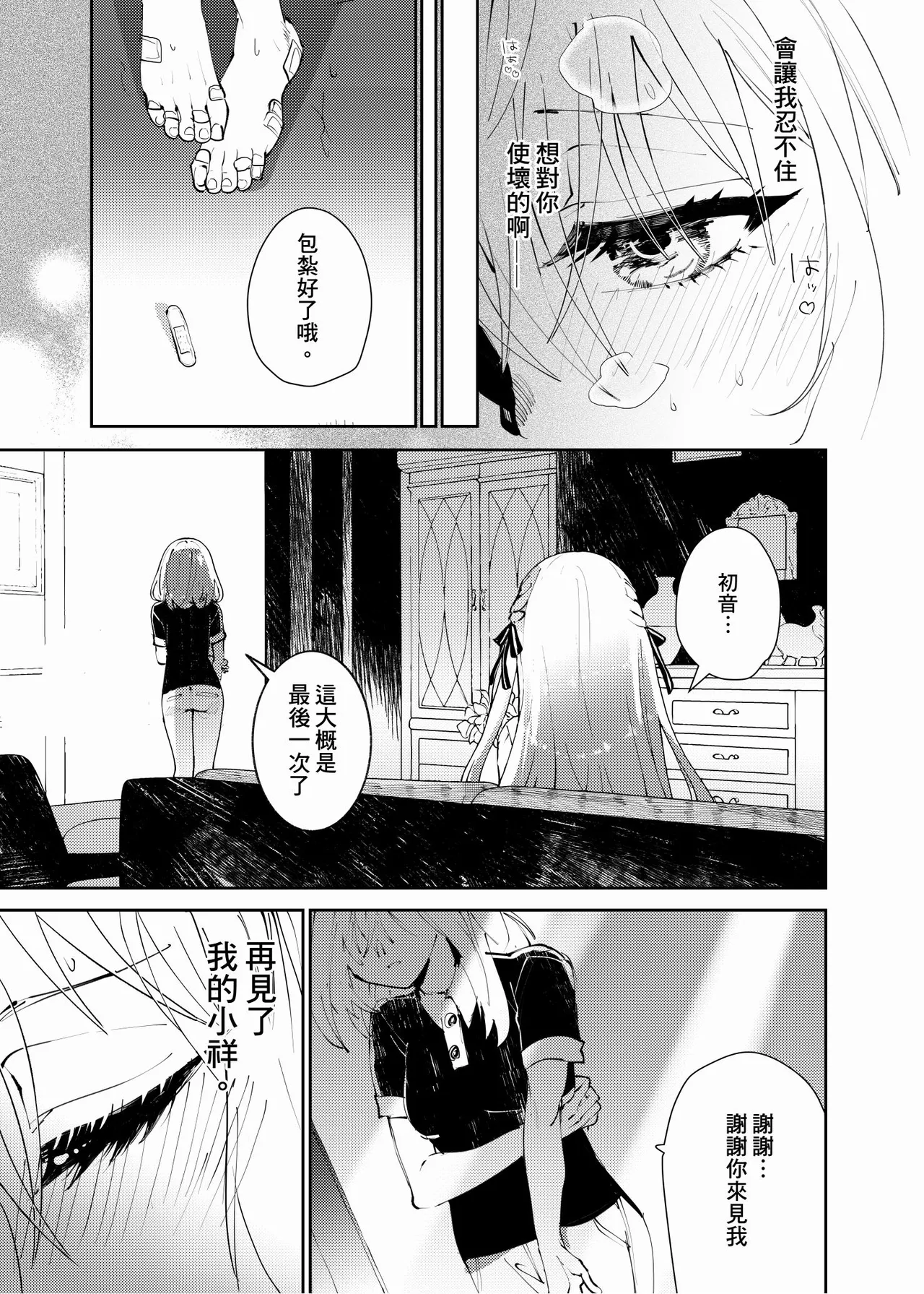 [KARAS押形] 【Uisaki】Lofter Moon numero di immagine  15