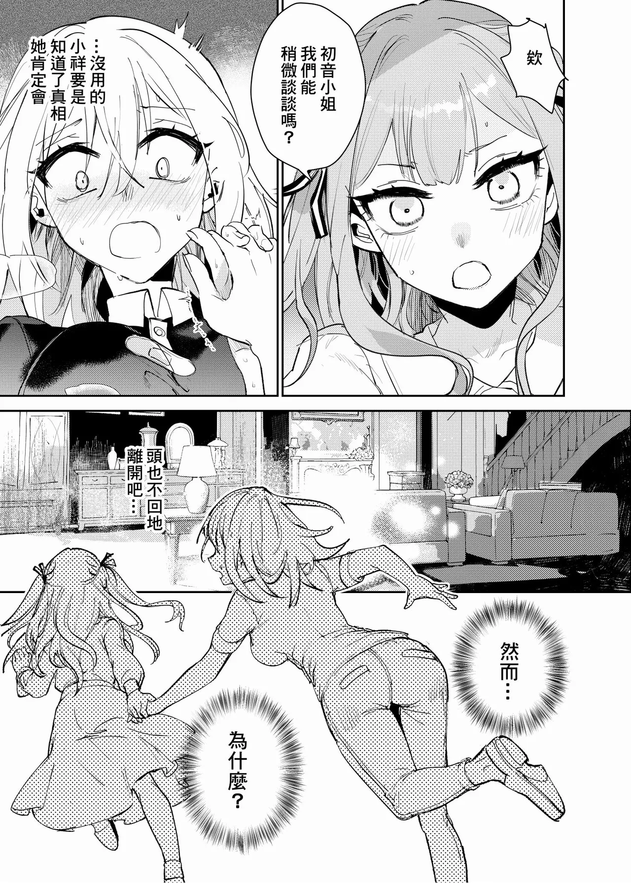 [KARAS押形] 【Uisaki】Lofter Moon numero di immagine  17