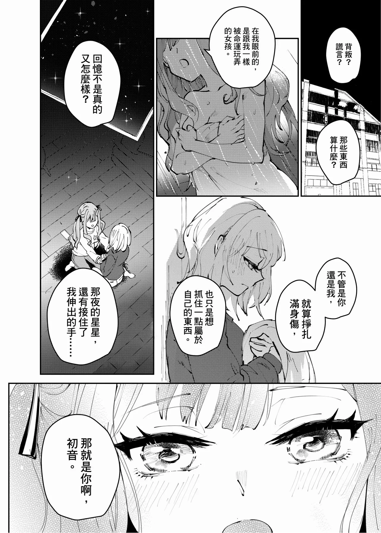 [KARAS押形] 【Uisaki】Lofter Moon numero di immagine  18