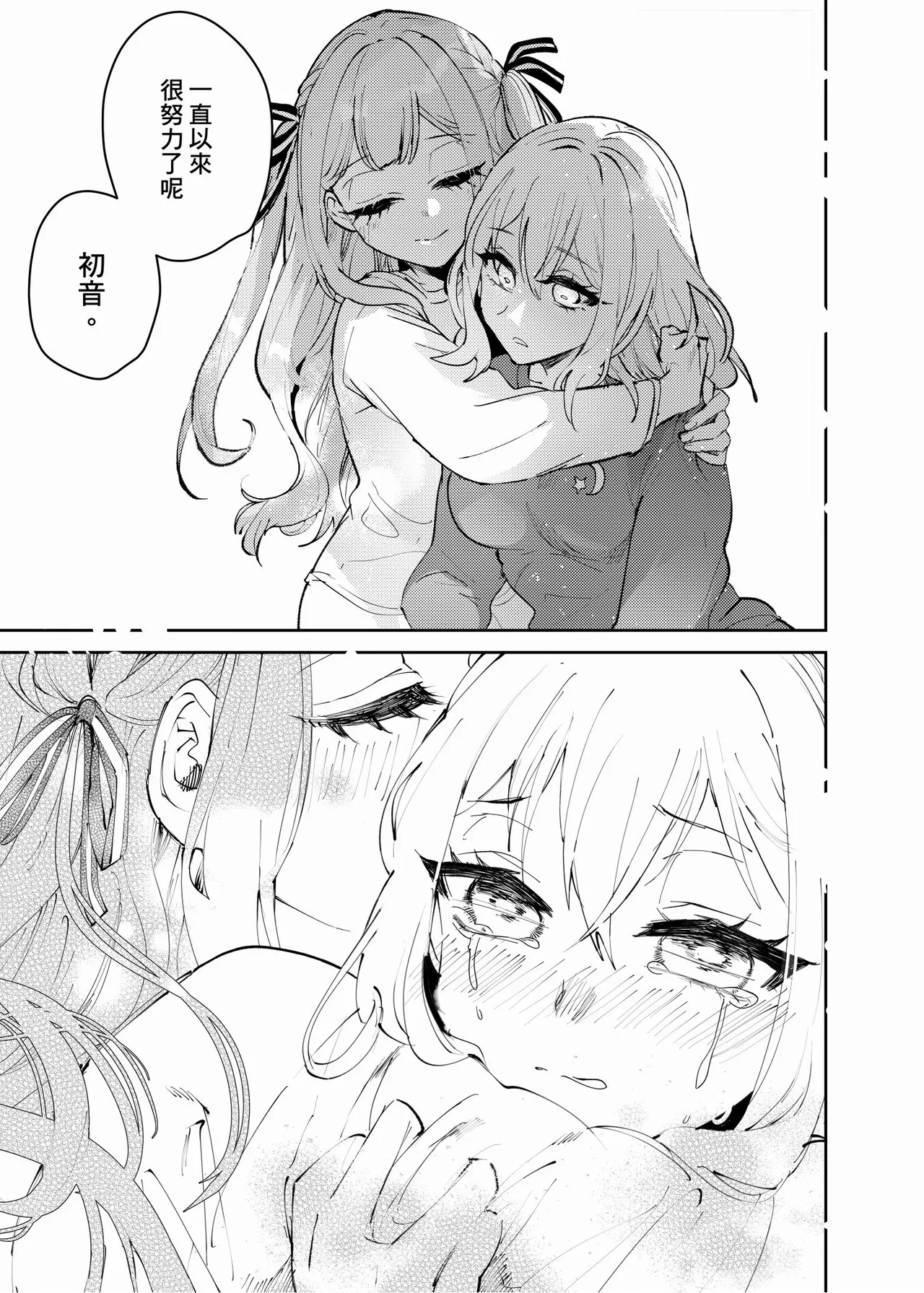 [KARAS押形] 【Uisaki】Lofter Moon numero di immagine  19