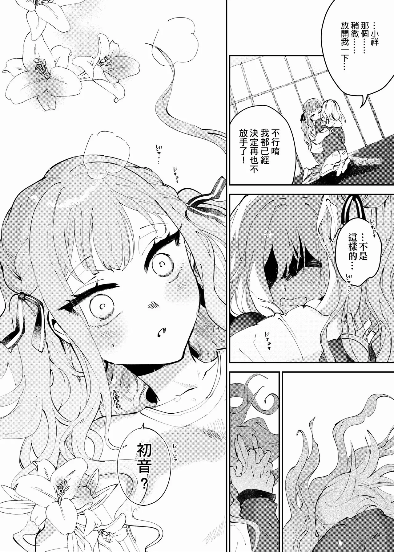 [KARAS押形] 【Uisaki】Lofter Moon numero di immagine  20