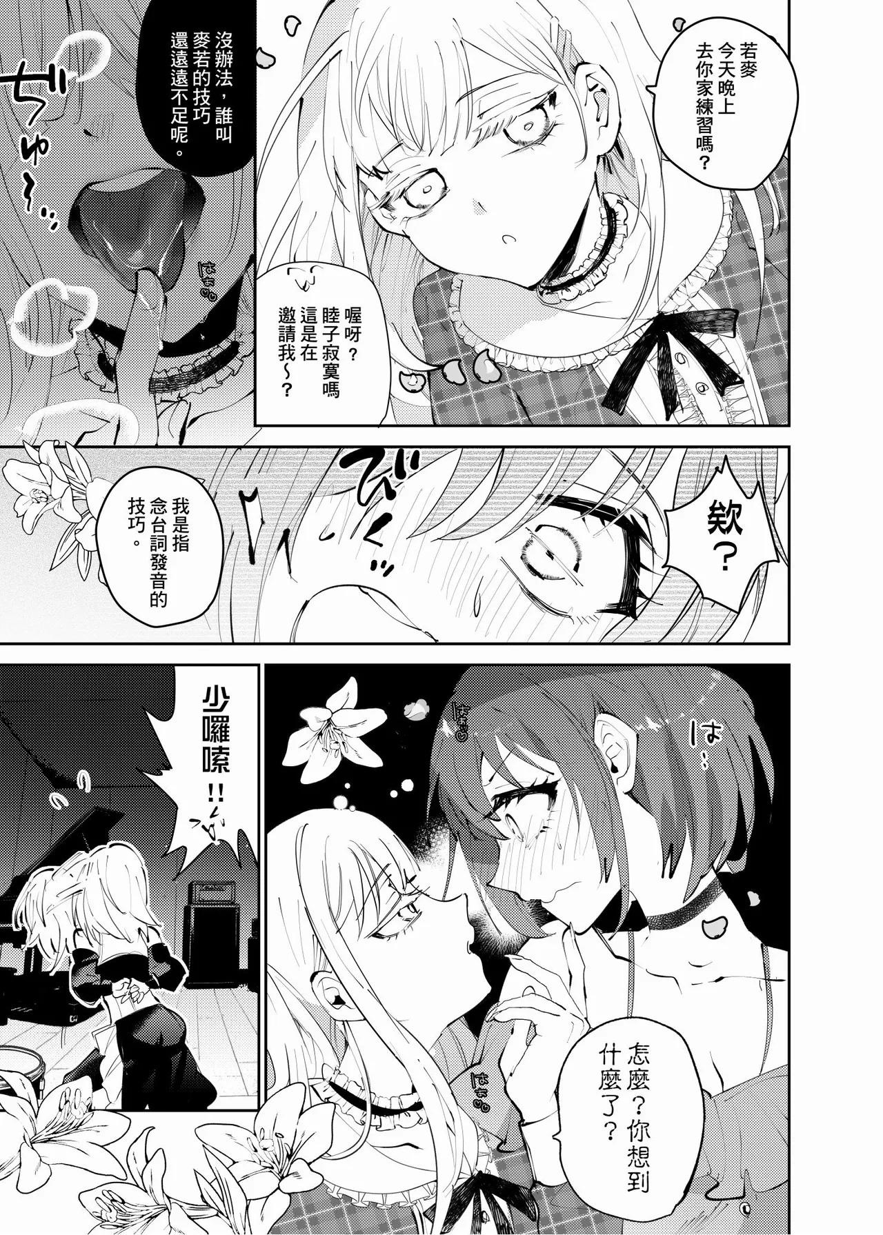 [KARAS押形] 【Uisaki】Lofter Moon numero di immagine  29