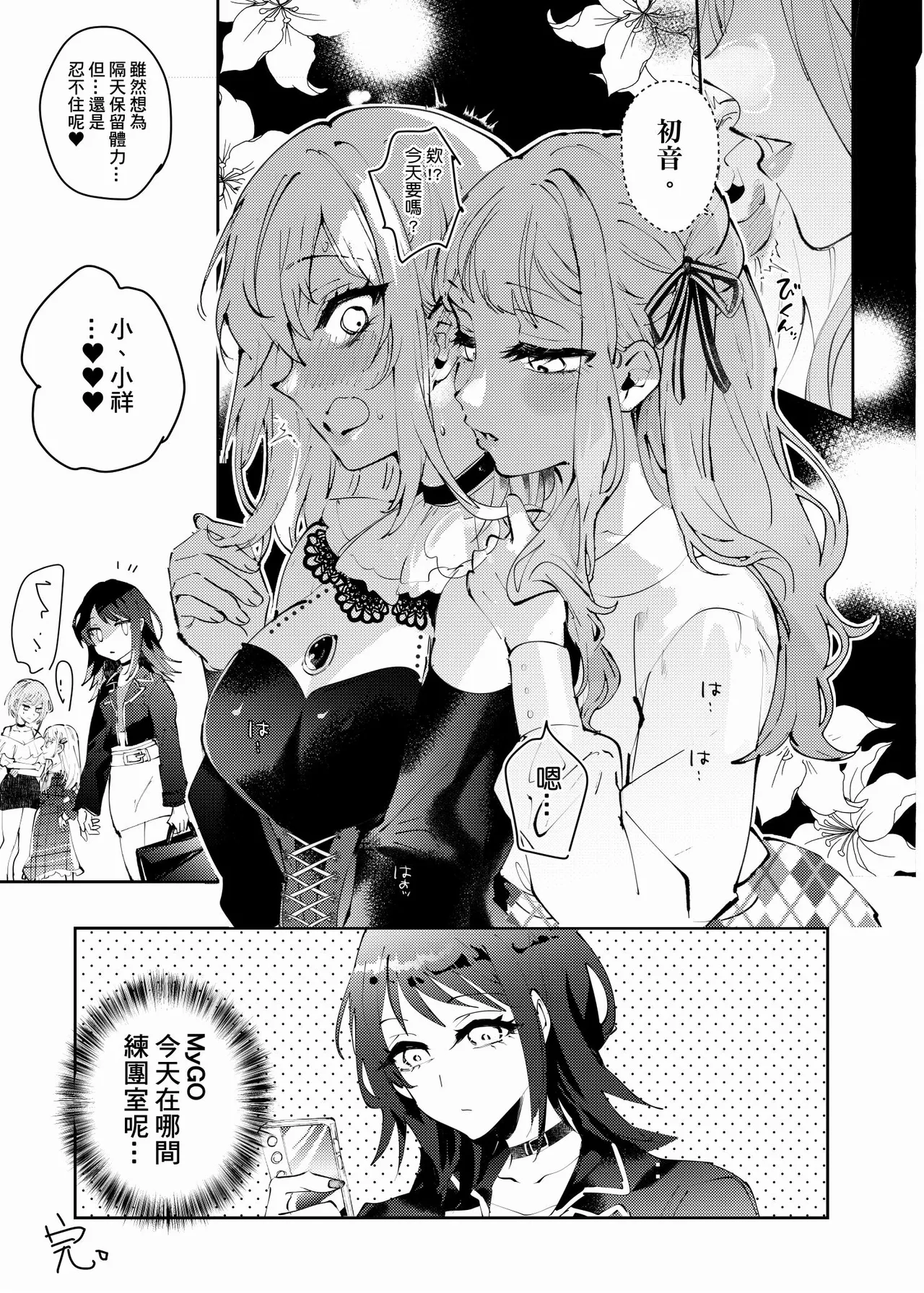 [KARAS押形] 【Uisaki】Lofter Moon numero di immagine  31