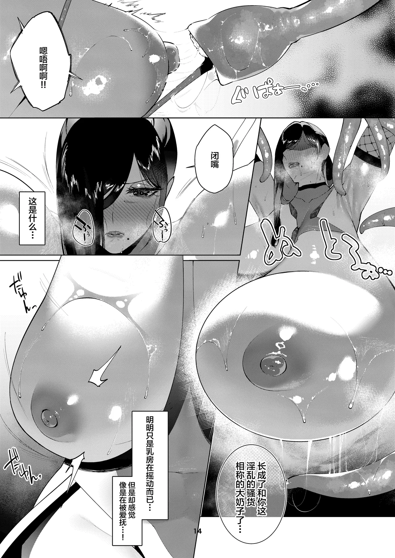 [アメカ] 対魔忍メイドおばさん エリカ [Chinese] [不咕鸟汉化组] image number 14