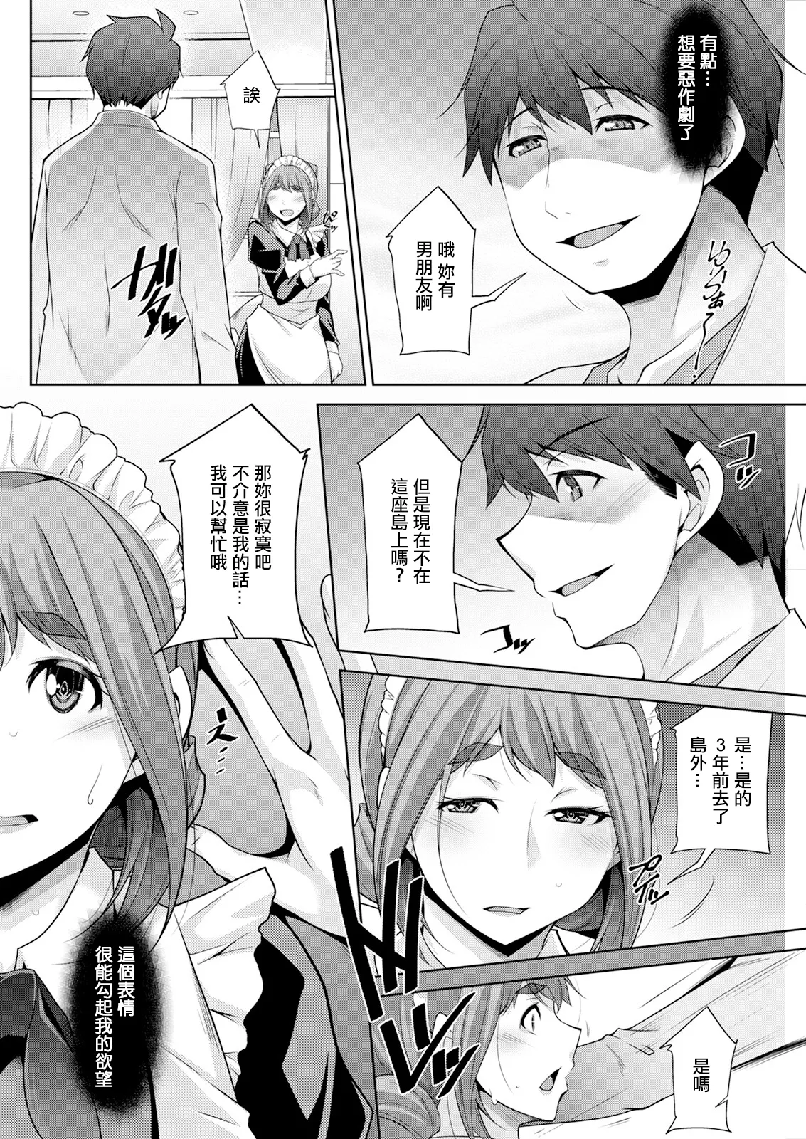 [zen9] いざないの島 .5。 изображение № 6