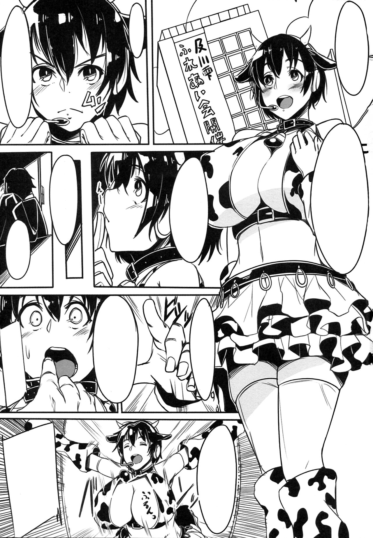 (C83) [wakamaker (wakamesan)] Oikawa Bokujyou Ichiban Shibori (The Idolmaster Cinderella Girls) [Textless] 3eme image