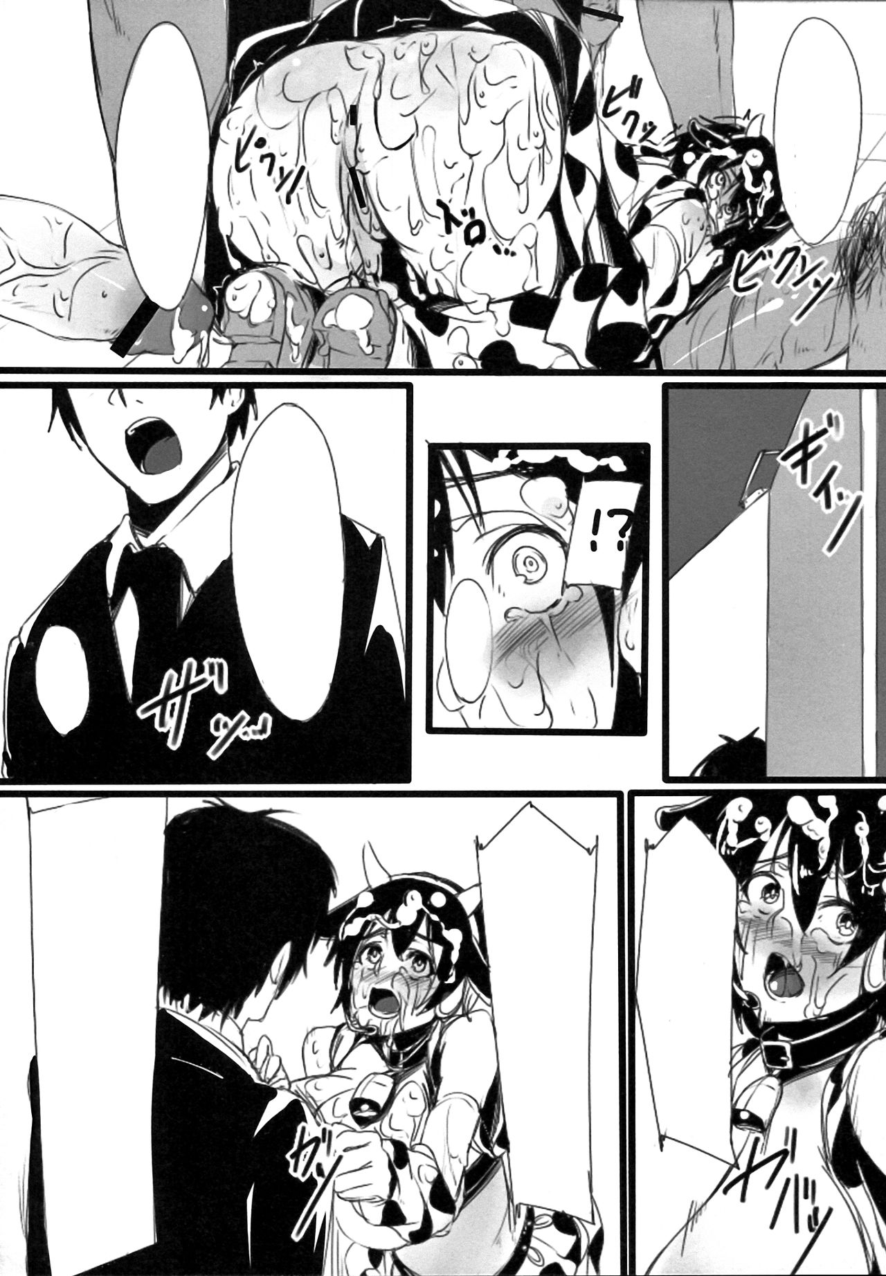 (C83) [wakamaker (wakamesan)] Oikawa Bokujyou Ichiban Shibori (The Idolmaster Cinderella Girls) [Textless] 12eme image