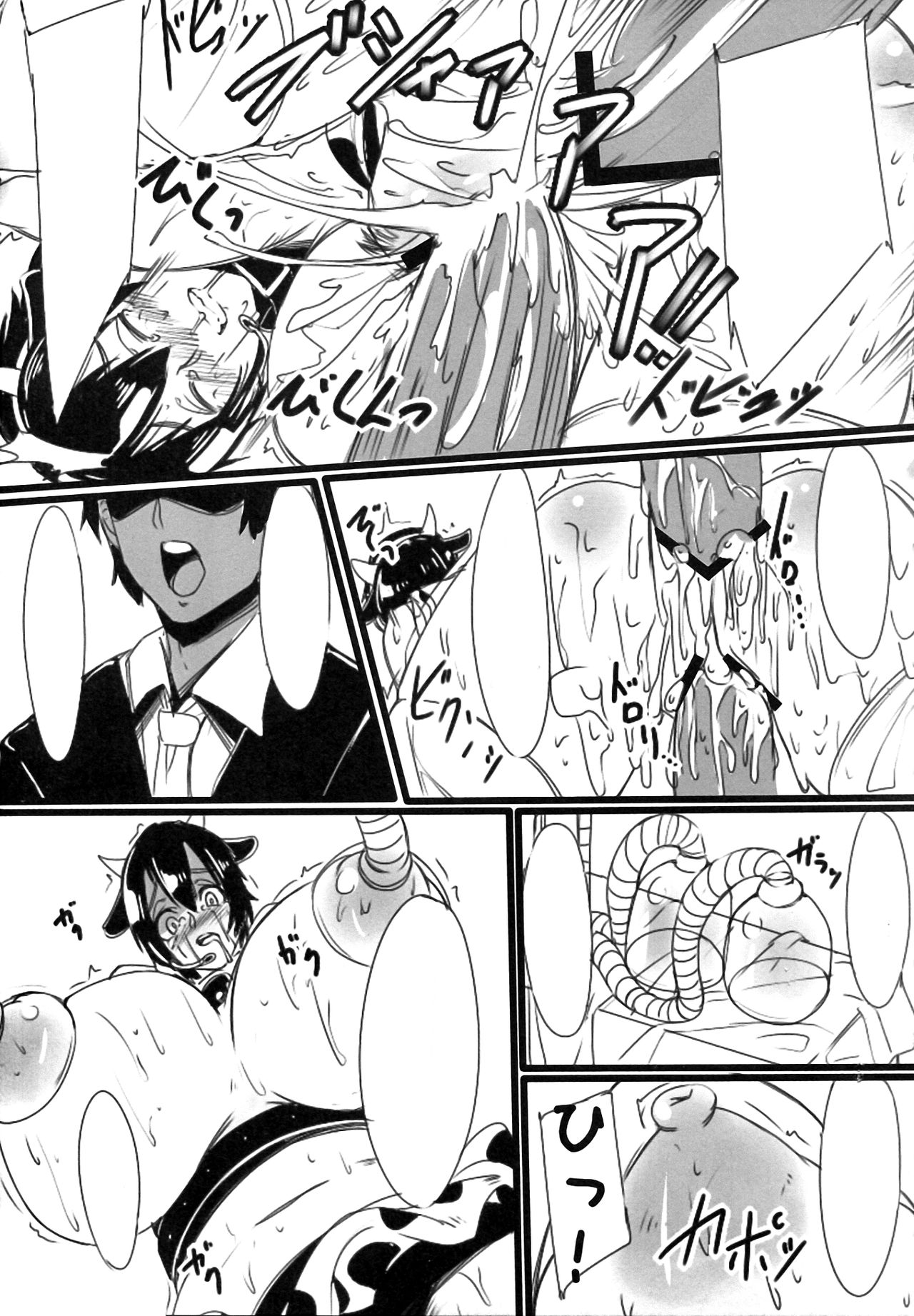 (C83) [wakamaker (wakamesan)] Oikawa Bokujyou Ichiban Shibori (The Idolmaster Cinderella Girls) [Textless] 17eme image