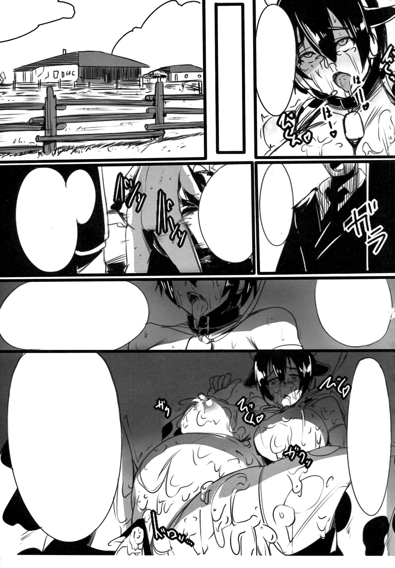 (C83) [wakamaker (wakamesan)] Oikawa Bokujyou Ichiban Shibori (The Idolmaster Cinderella Girls) [Textless] 25eme image