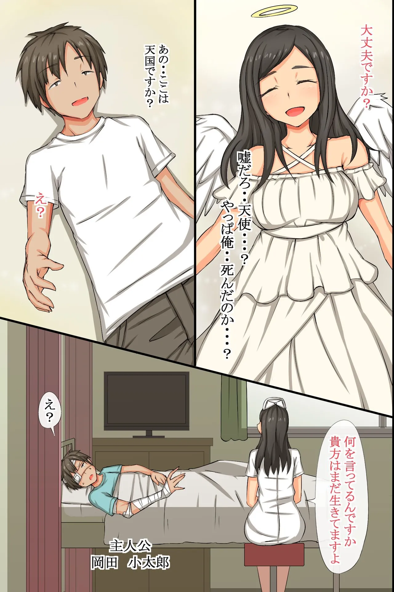 [MC (Roze)] Mainichi Pakopako! Saimin Hamemakuri Nyuuin Seikatsu numero di immagine  4