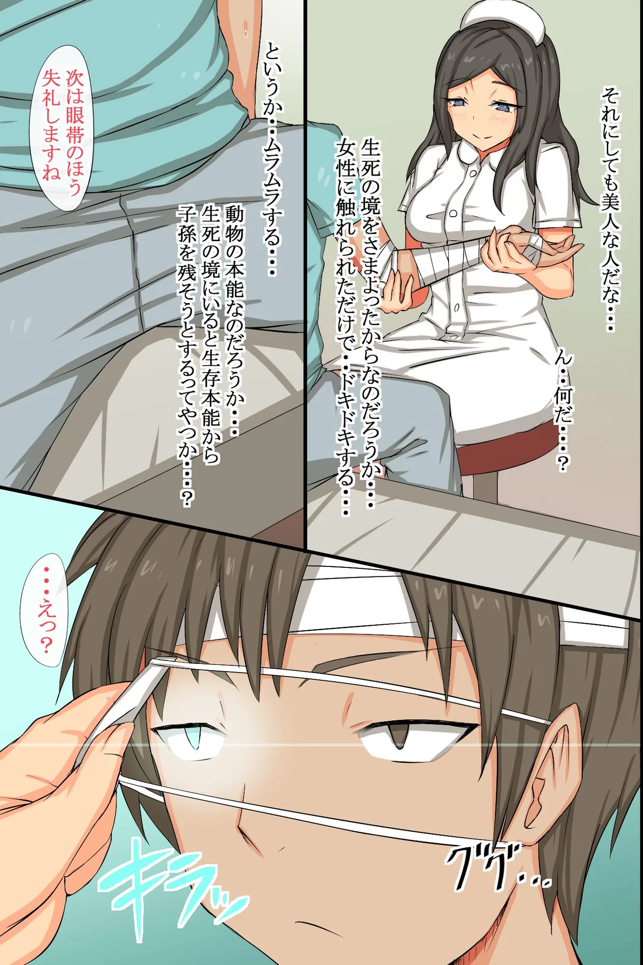 [MC (Roze)] Mainichi Pakopako! Saimin Hamemakuri Nyuuin Seikatsu numero di immagine  6