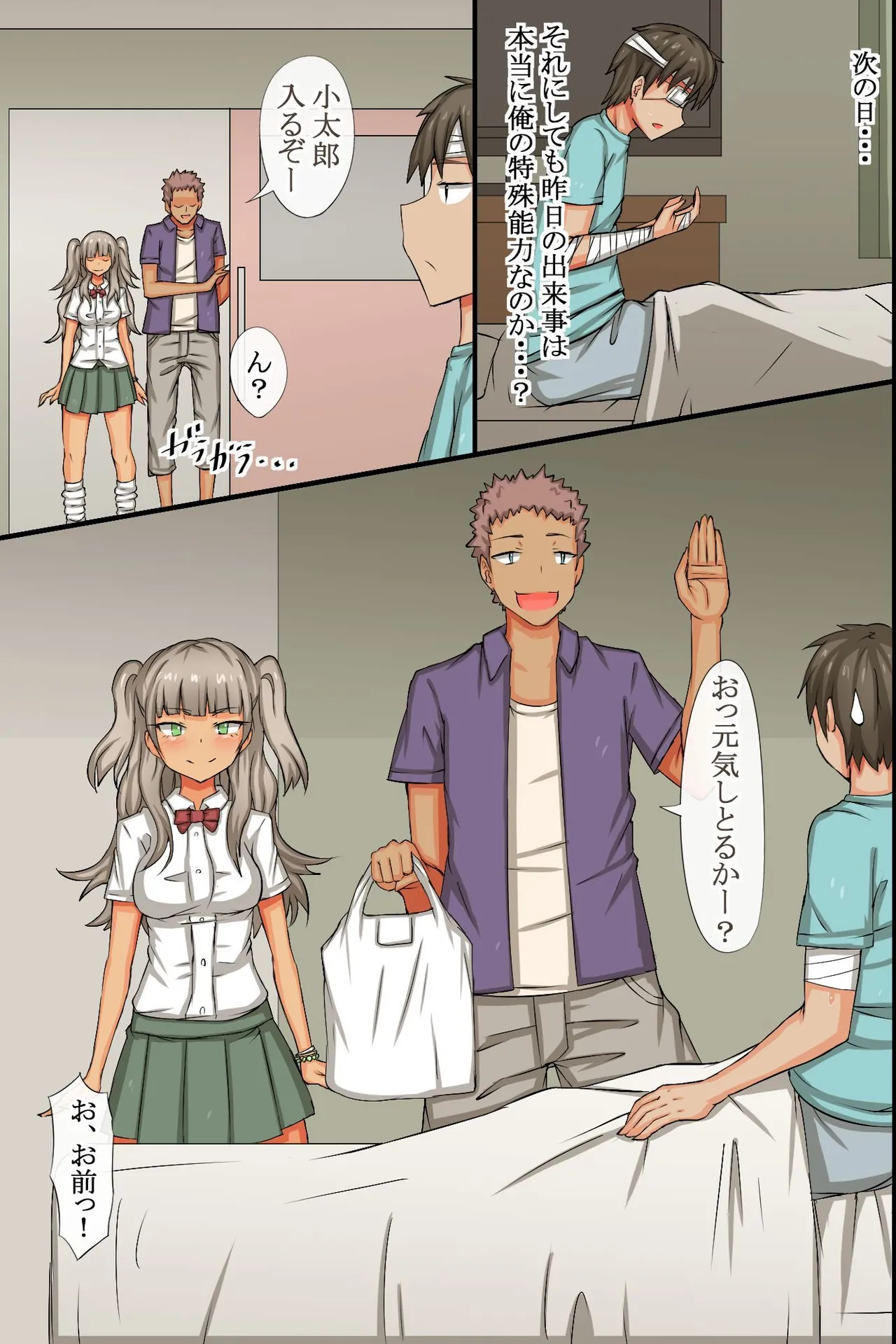 [MC (Roze)] Mainichi Pakopako! Saimin Hamemakuri Nyuuin Seikatsu numero di immagine  18