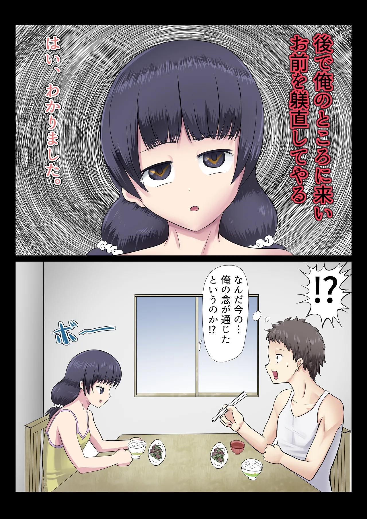 [アナチン工房 (アナチン)] 神が与えたこの力で妹にエロいことをする話 numero di immagine  5