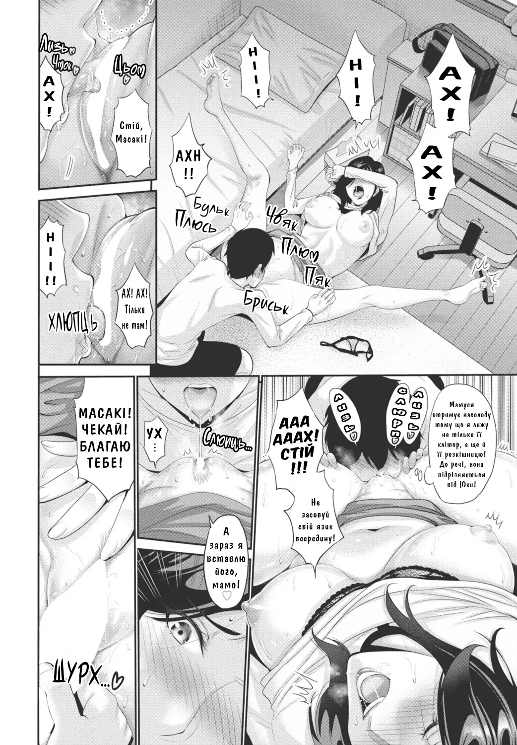 [Nishikawa Kou] Kaa-san ga Sasete Kurenai kara! | Бо Мама Не Дозволяє Це Зробити! numero di immagine  8