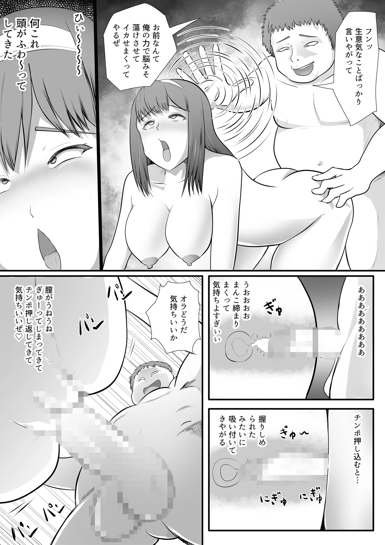 [アナチン工房 (アナチン)] 優等生のお姉ちゃんを洗脳して肉奴○にした話 Bildnummer 16