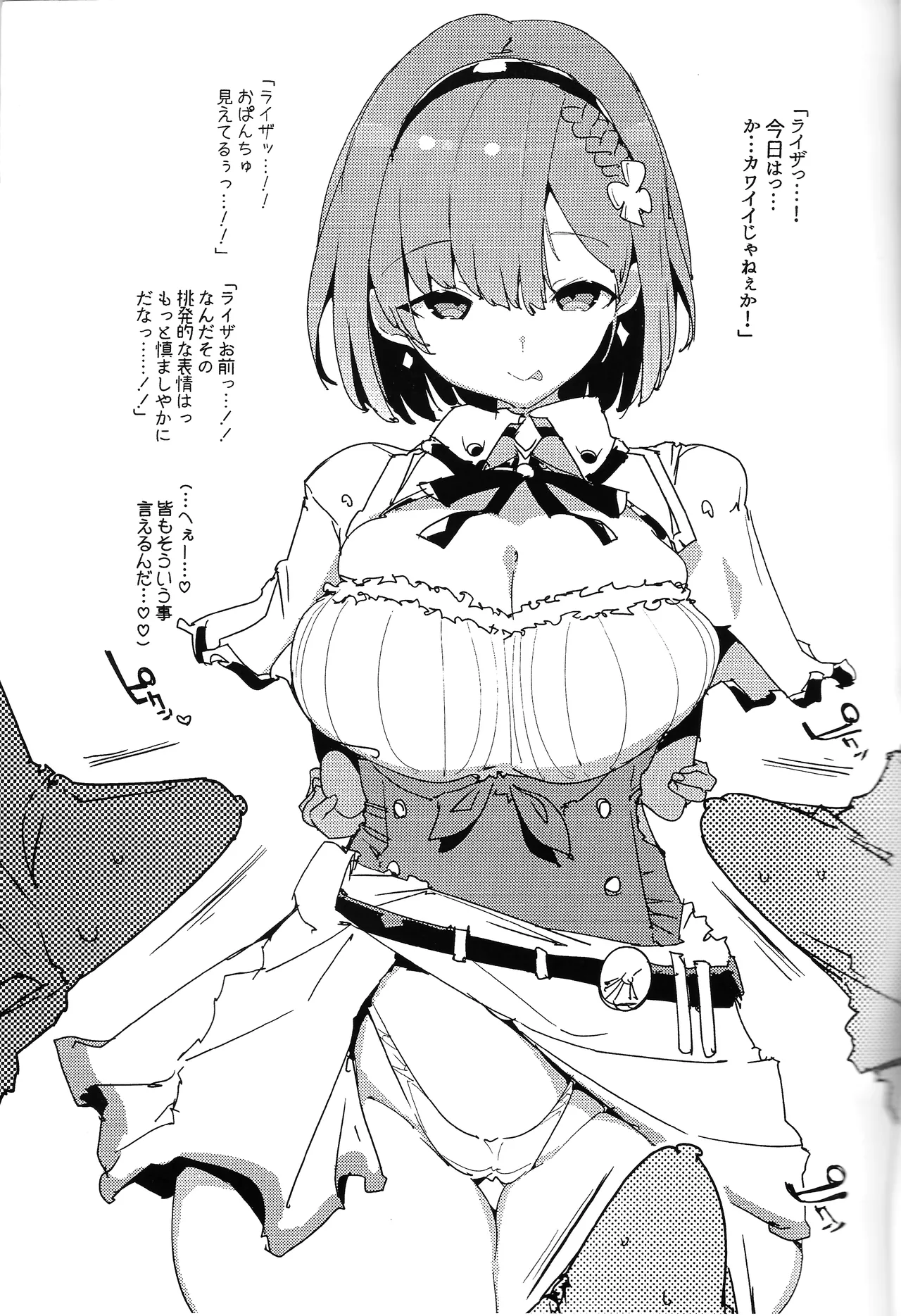 (COMIC1☆26) [Potato Salad (Himekuri) Masetai Renkinjutsushi (Ryza no Atelier) 画像番号 12