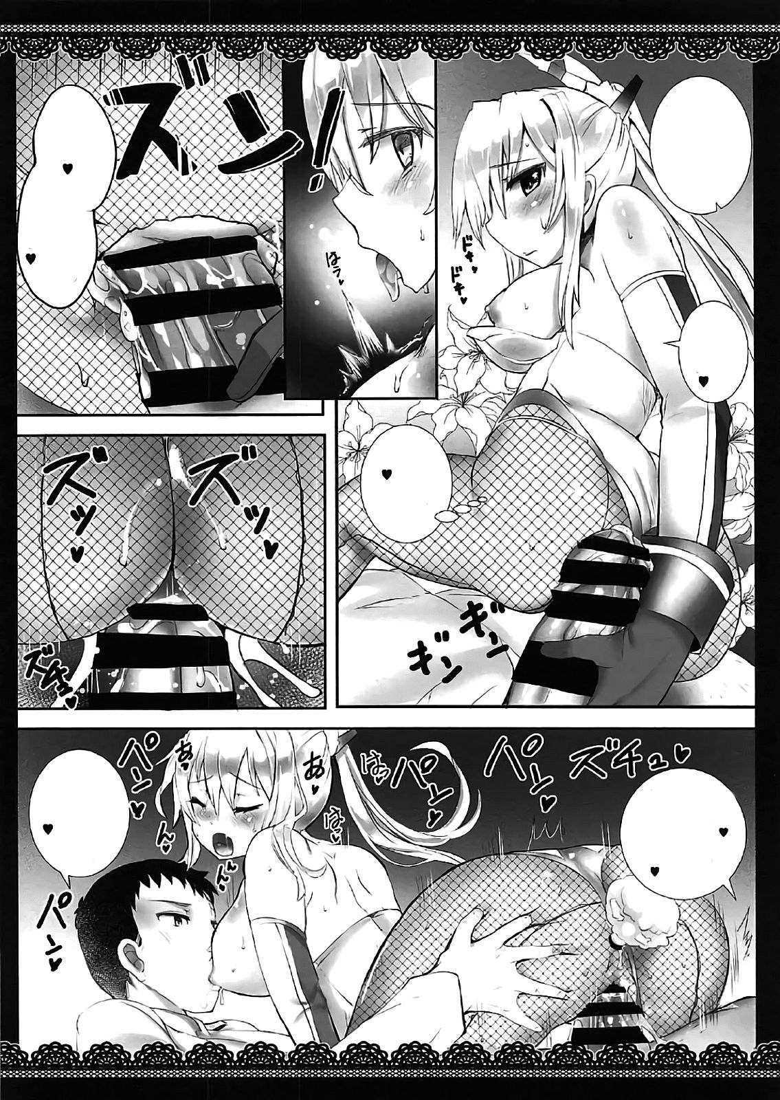 (C91) [megalodon (Mezashi Gohan)] Gestalt Bunny Club (Kantai Collection -KanColle-) [Textless] 图片编号 11