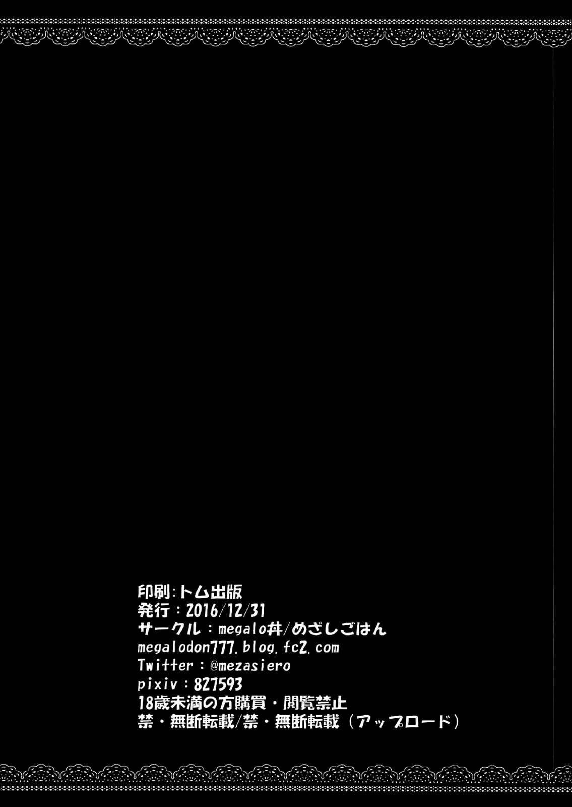 (C91) [megalodon (Mezashi Gohan)] Gestalt Bunny Club (Kantai Collection -KanColle-) [Textless] 图片编号 21