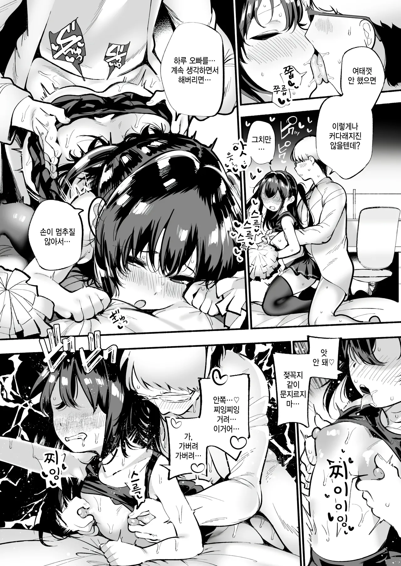 [Suzuki Toto] Koakuma Cheerful (COMIC Kairakuten 2025-01) [Korean] [Digital] numero di immagine  16