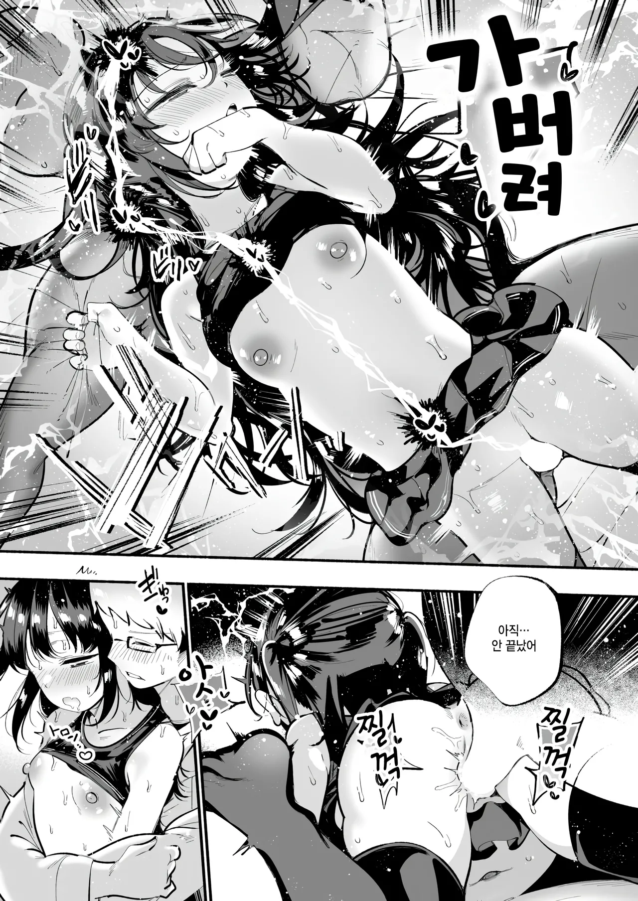 [Suzuki Toto] Koakuma Cheerful (COMIC Kairakuten 2025-01) [Korean] [Digital] numero di immagine  17