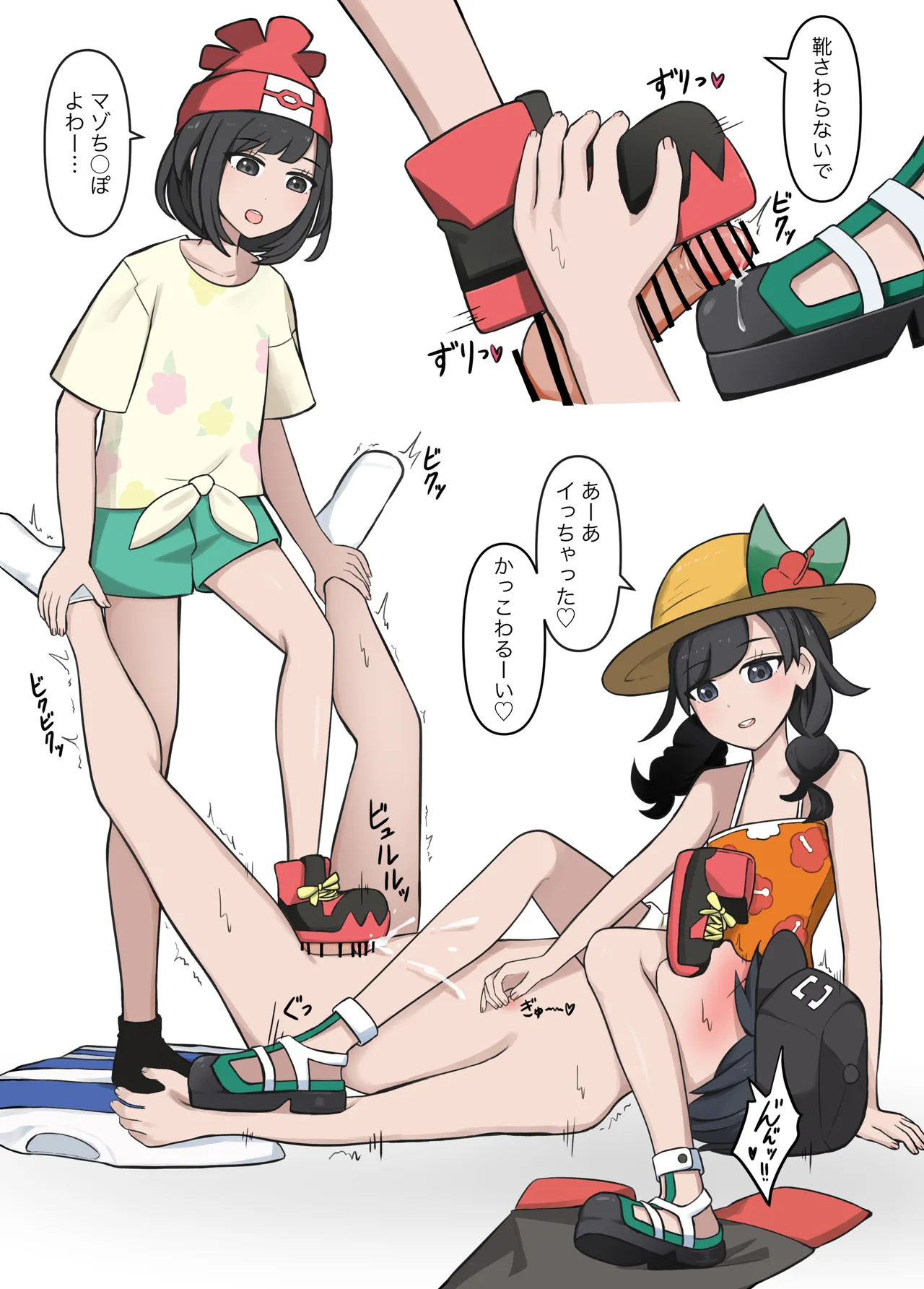 (C105) [Various]  Alola Chihou Trainer Goudoushi part2 (Pokémon Sun and Moon) 画像番号 3