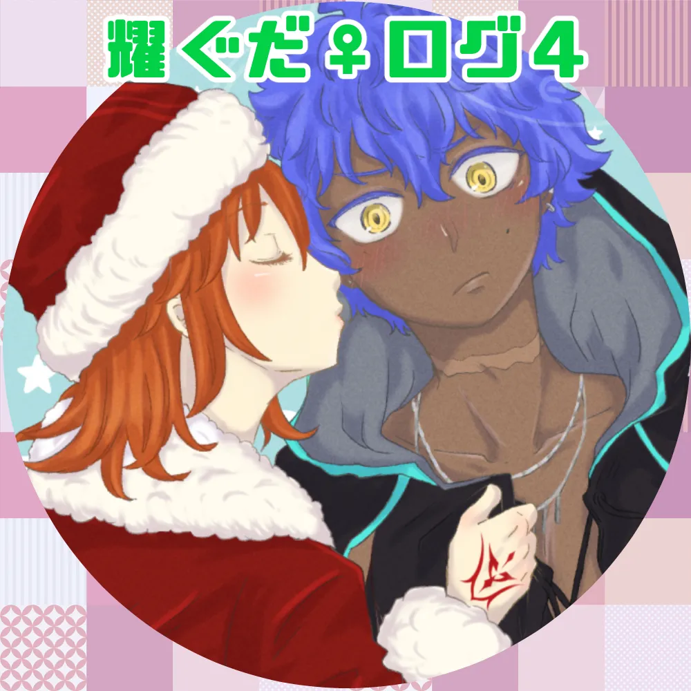 [ Azumi )][R 18 ari] Akaru guda ♀ rogu ④[ fate grand order ) image number 1