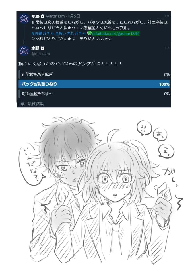 [ Azumi )][R 18 ari] Akaru guda ♀ rogu ④[ fate grand order ) image number 12