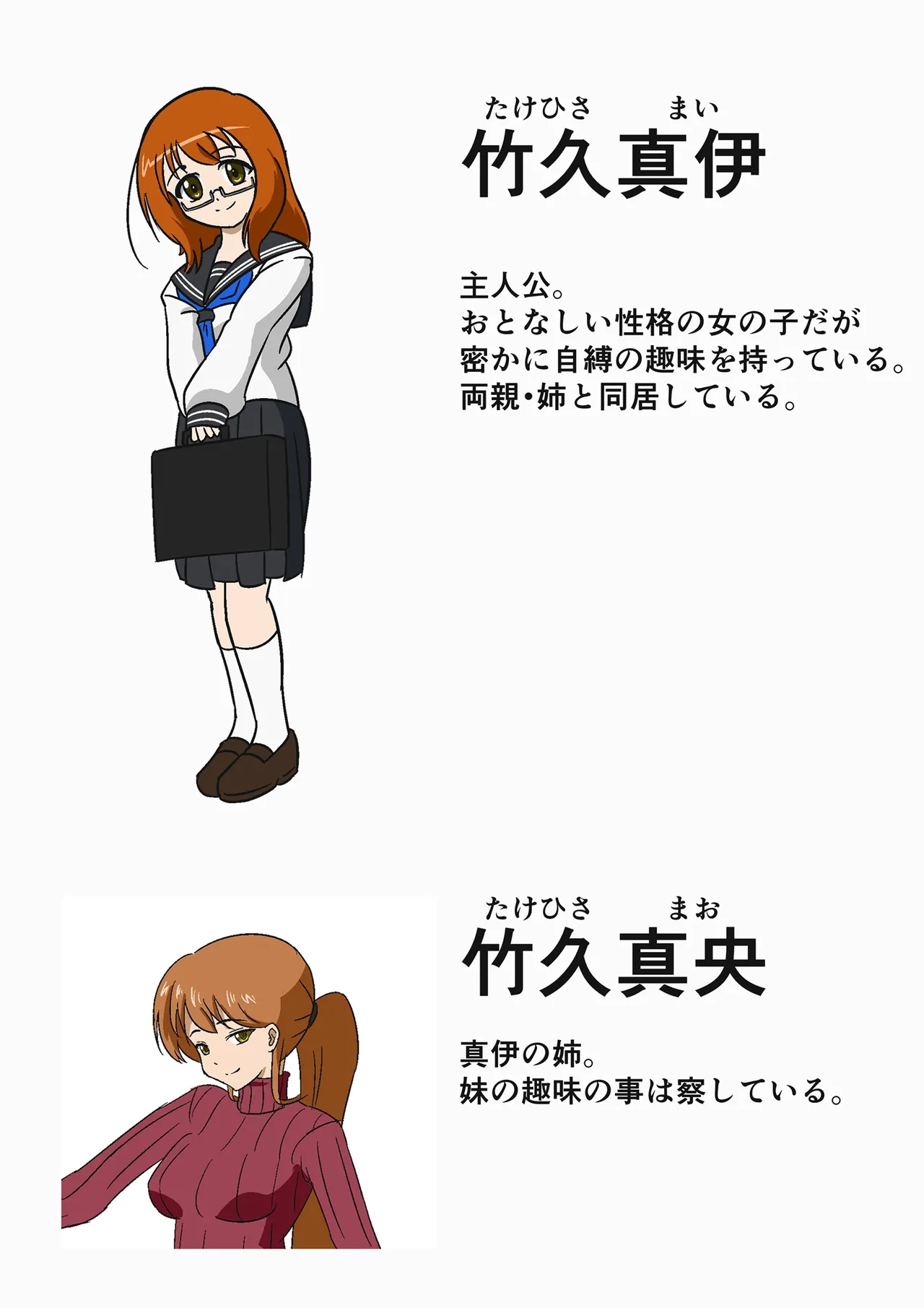 [Gitchon chin] jibaku shoujo no akumu Bildnummer 3