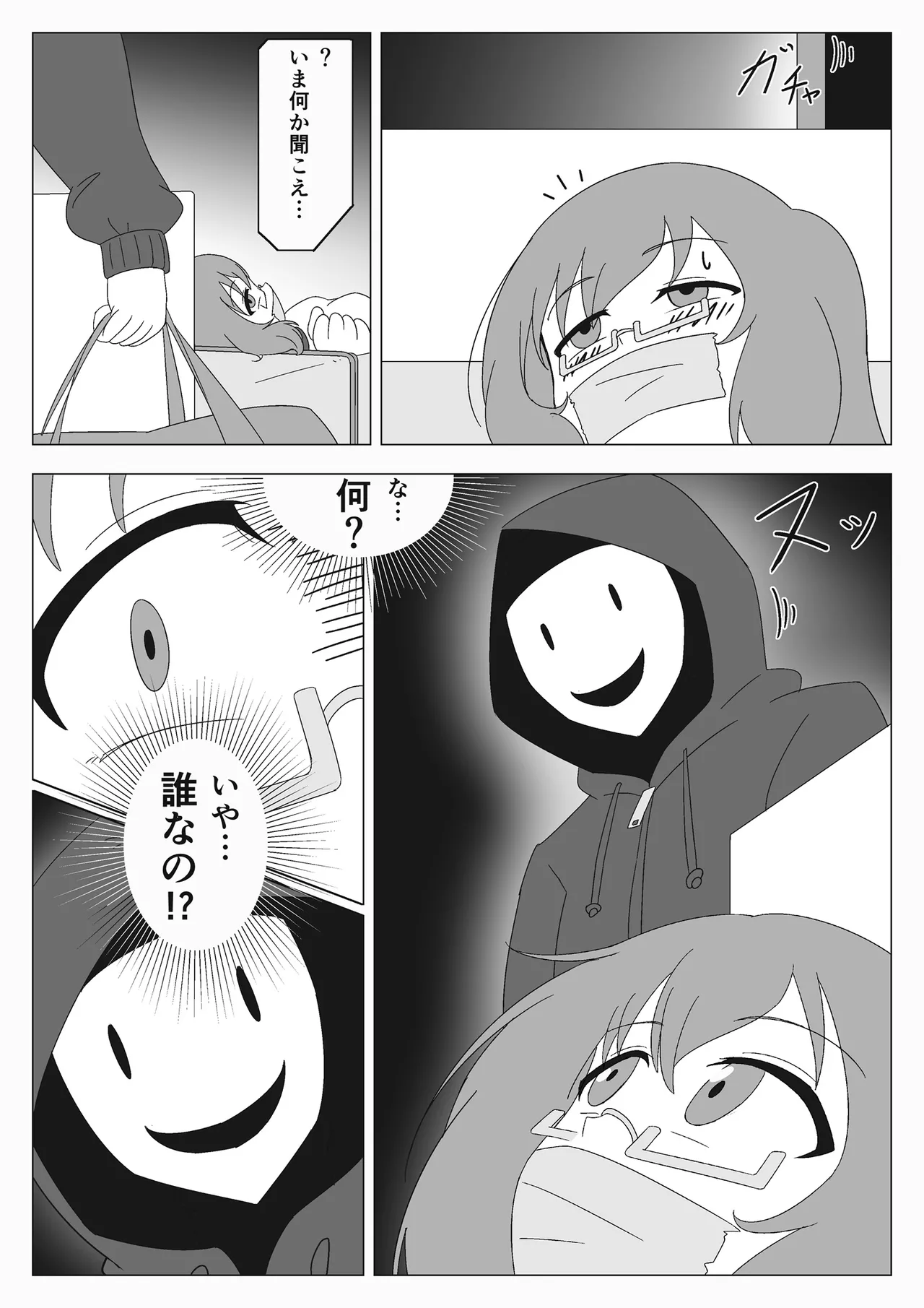 [Gitchon chin] jibaku shoujo no akumu Bildnummer 12