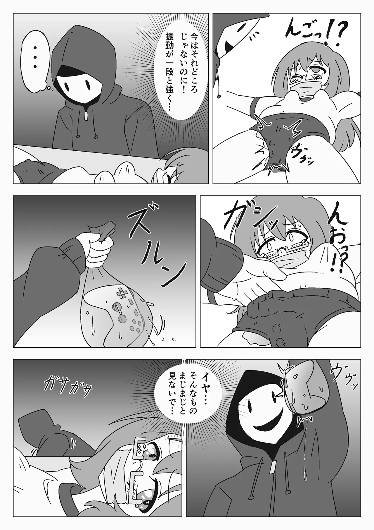 [Gitchon chin] jibaku shoujo no akumu Bildnummer 18